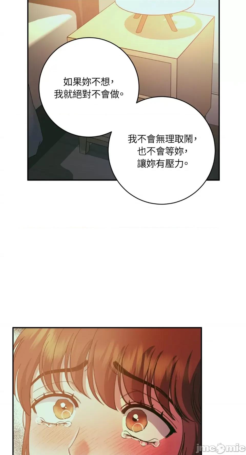 恶魔的哈娜 唯一的恶魔-第93话 第53页