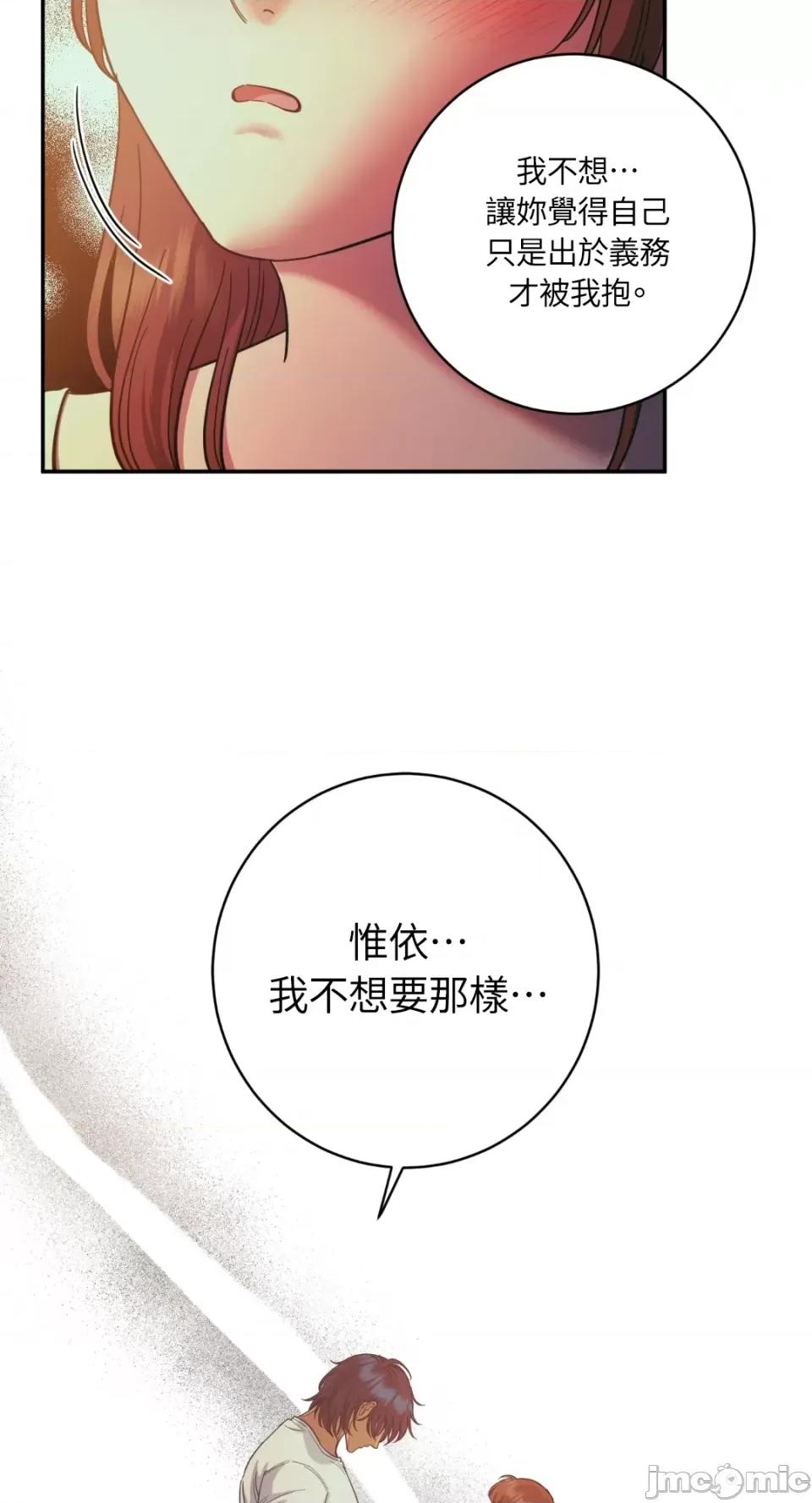 恶魔的哈娜 唯一的恶魔-第93话 第54页