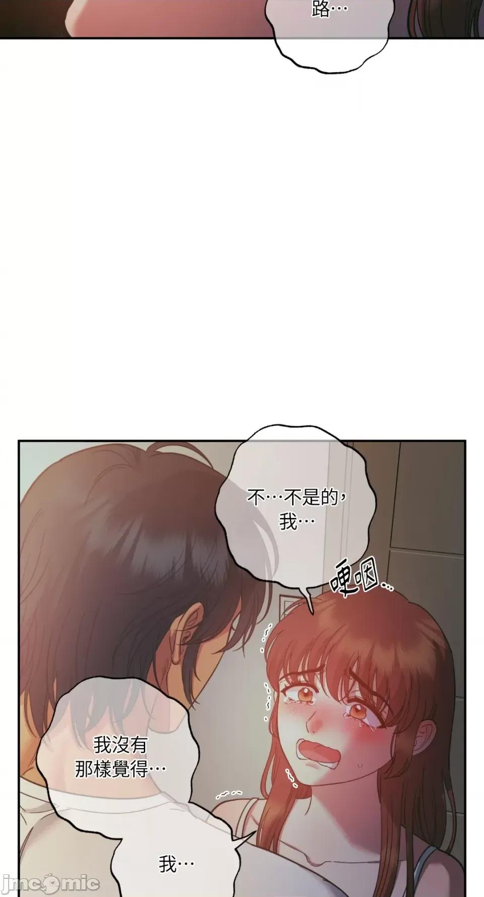 恶魔的哈娜 唯一的恶魔-第93话 第57页