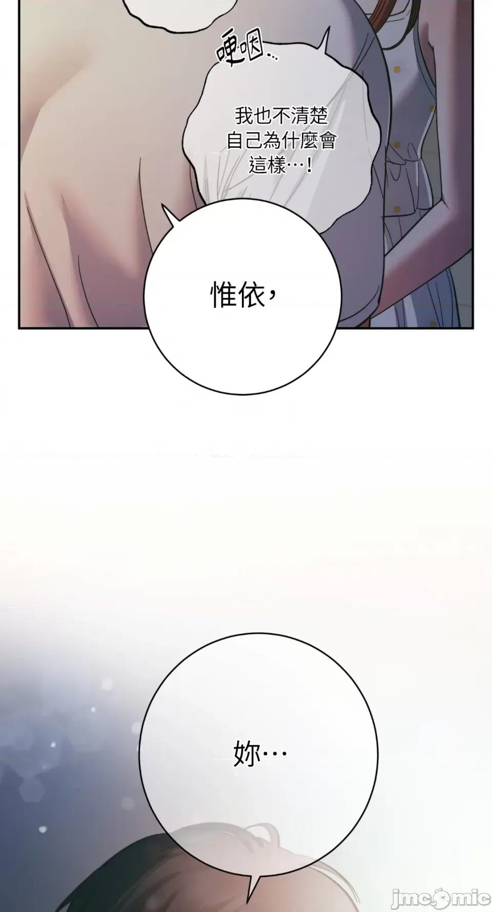 恶魔的哈娜 唯一的恶魔-第93话 第58页