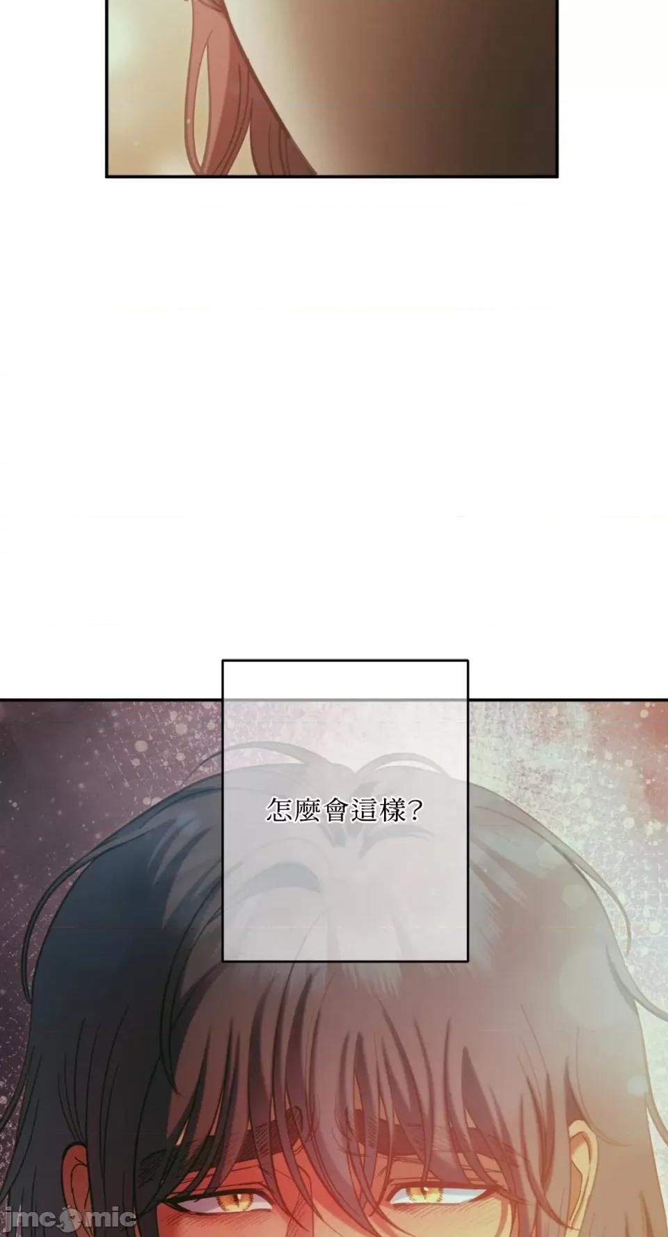 恶魔的哈娜 唯一的恶魔-第93话 第61页