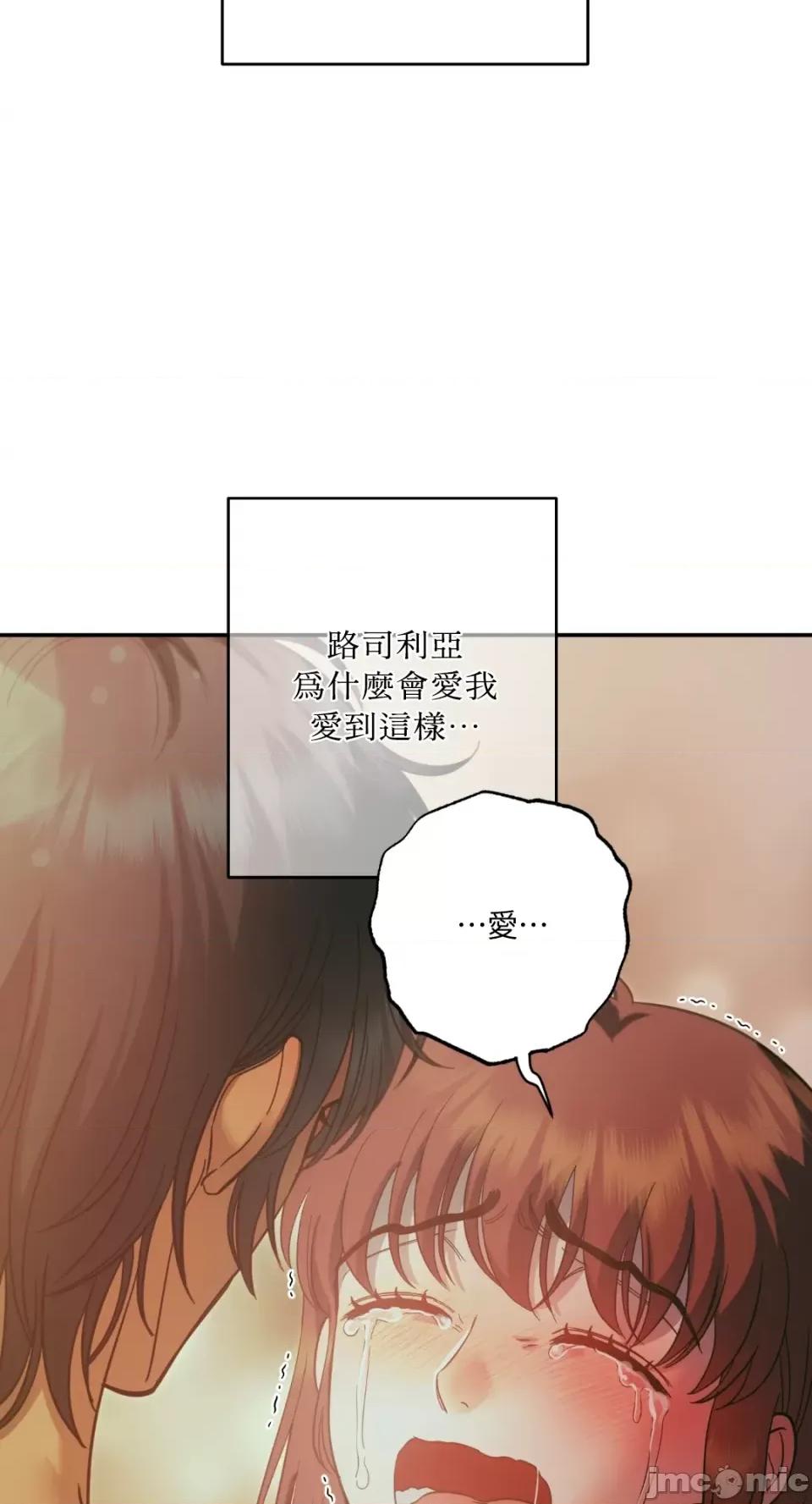 恶魔的哈娜 唯一的恶魔-第93话 第64页
