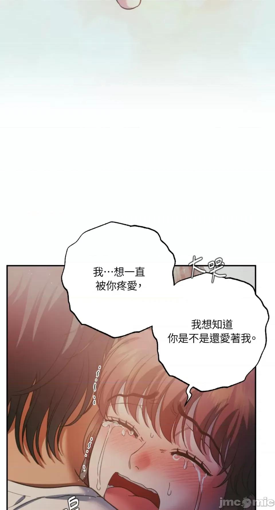 恶魔的哈娜 唯一的恶魔-第93话 第67页