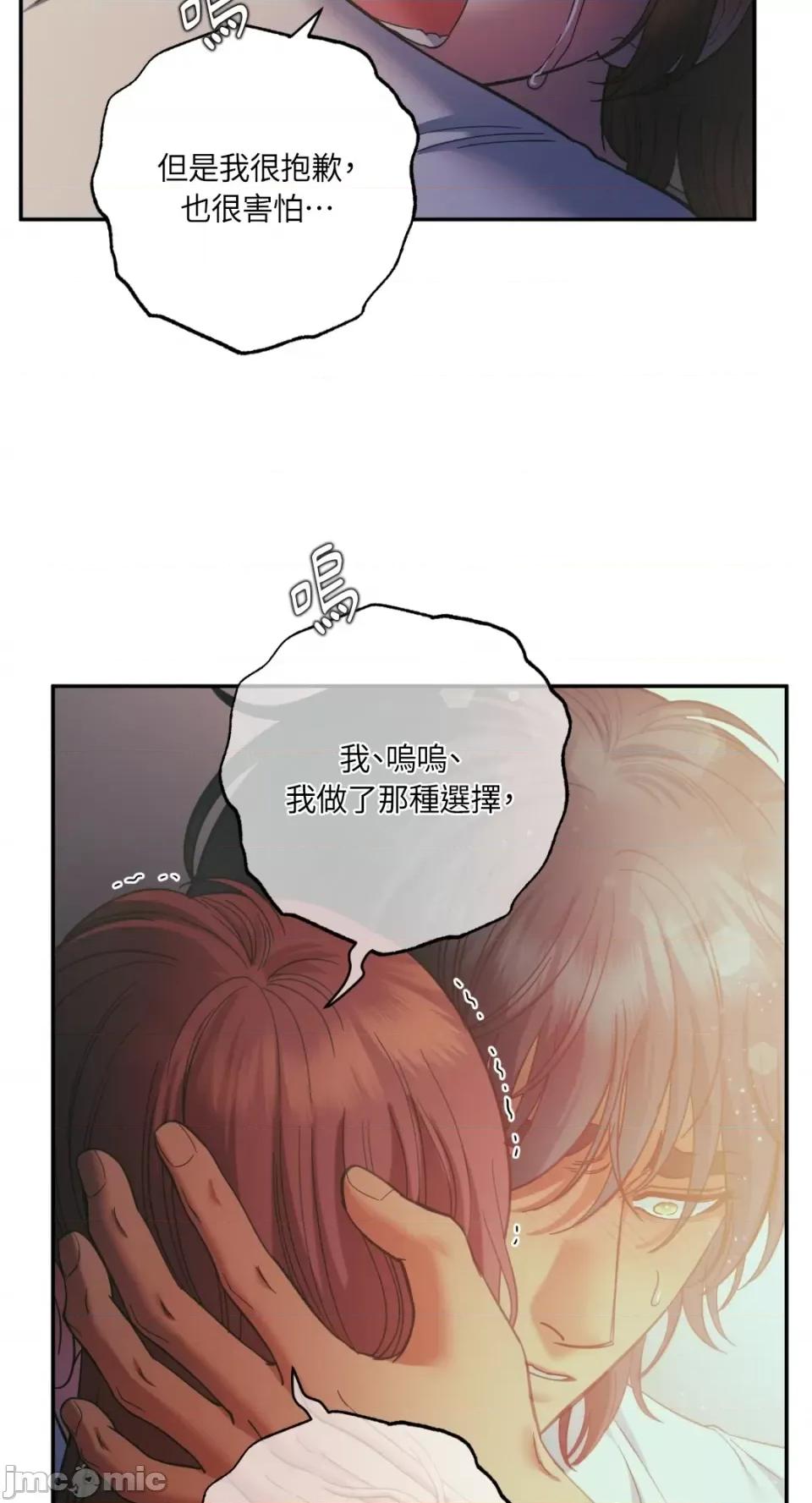 恶魔的哈娜 唯一的恶魔-第93话 第68页