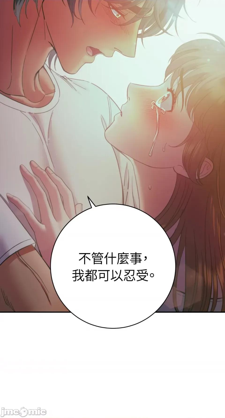 恶魔的哈娜 唯一的恶魔-第93话 第71页