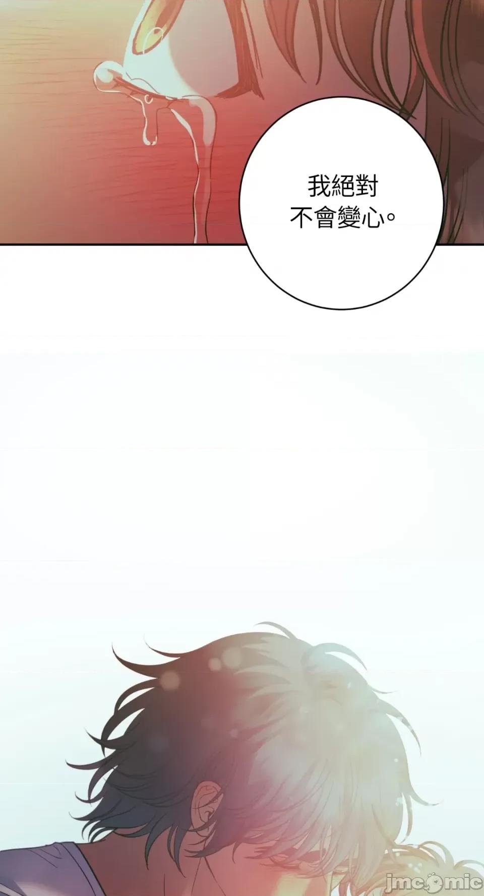 恶魔的哈娜 唯一的恶魔-第93话 第73页