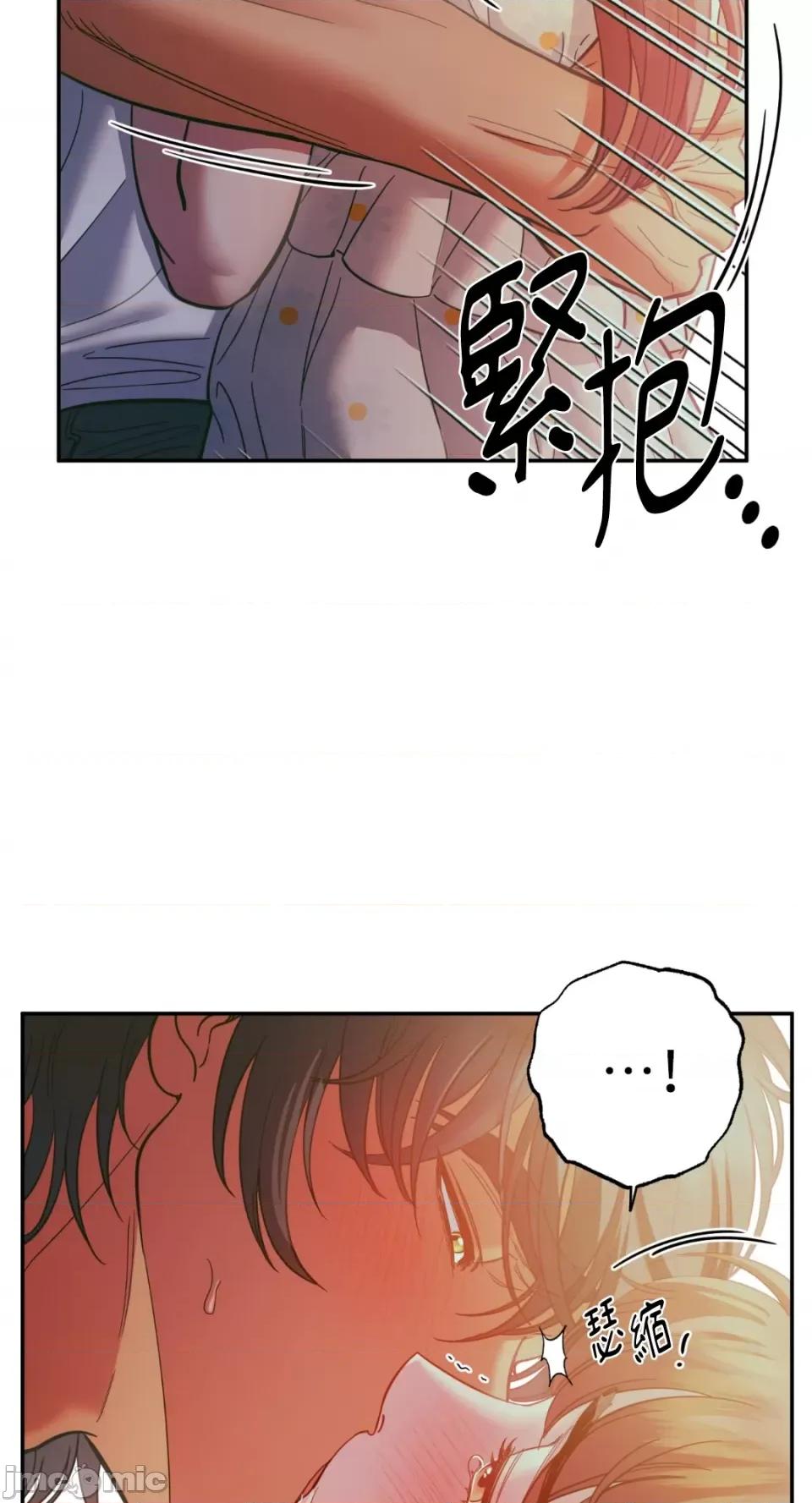 恶魔的哈娜 唯一的恶魔-第94话 第5页