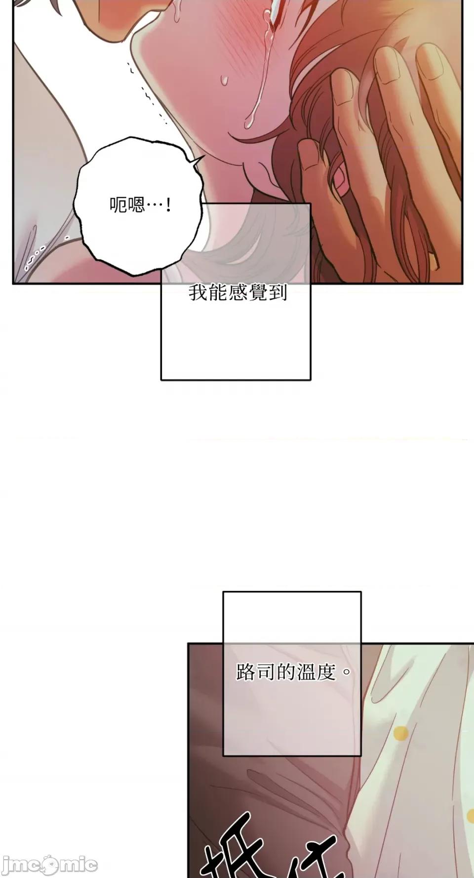 恶魔的哈娜 唯一的恶魔-第94话 第6页