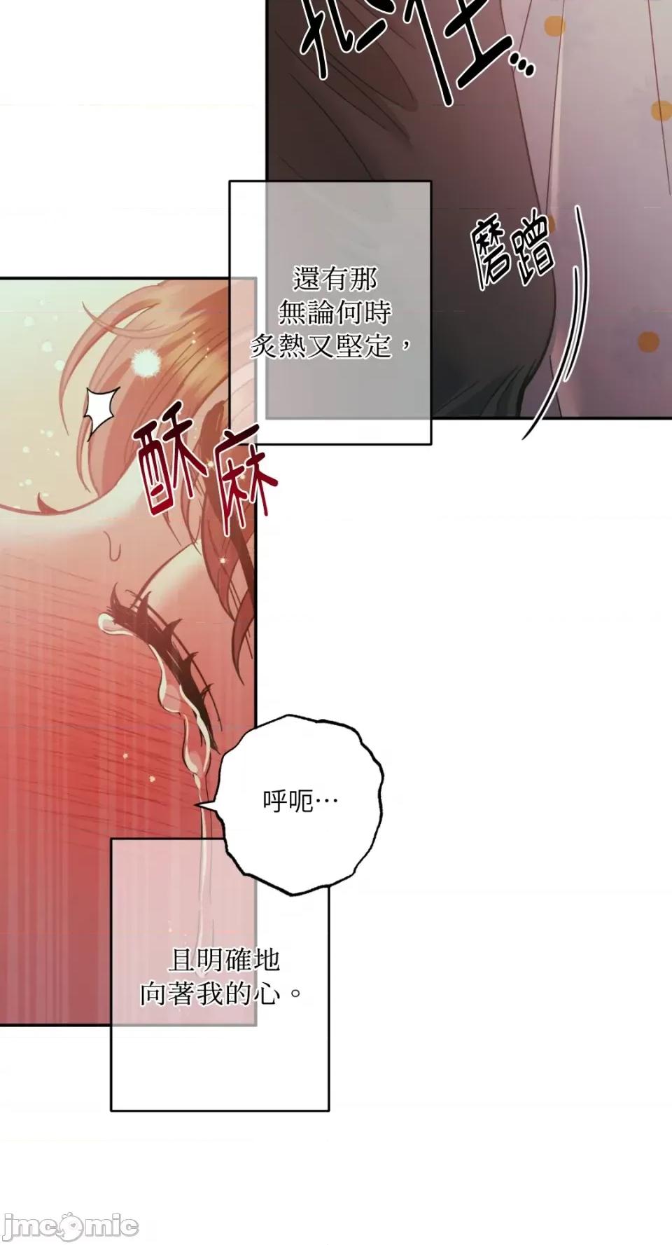 恶魔的哈娜 唯一的恶魔-第94话 第7页