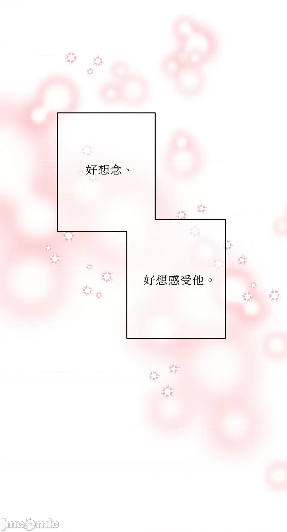 恶魔的哈娜 唯一的恶魔-第94话 第8页