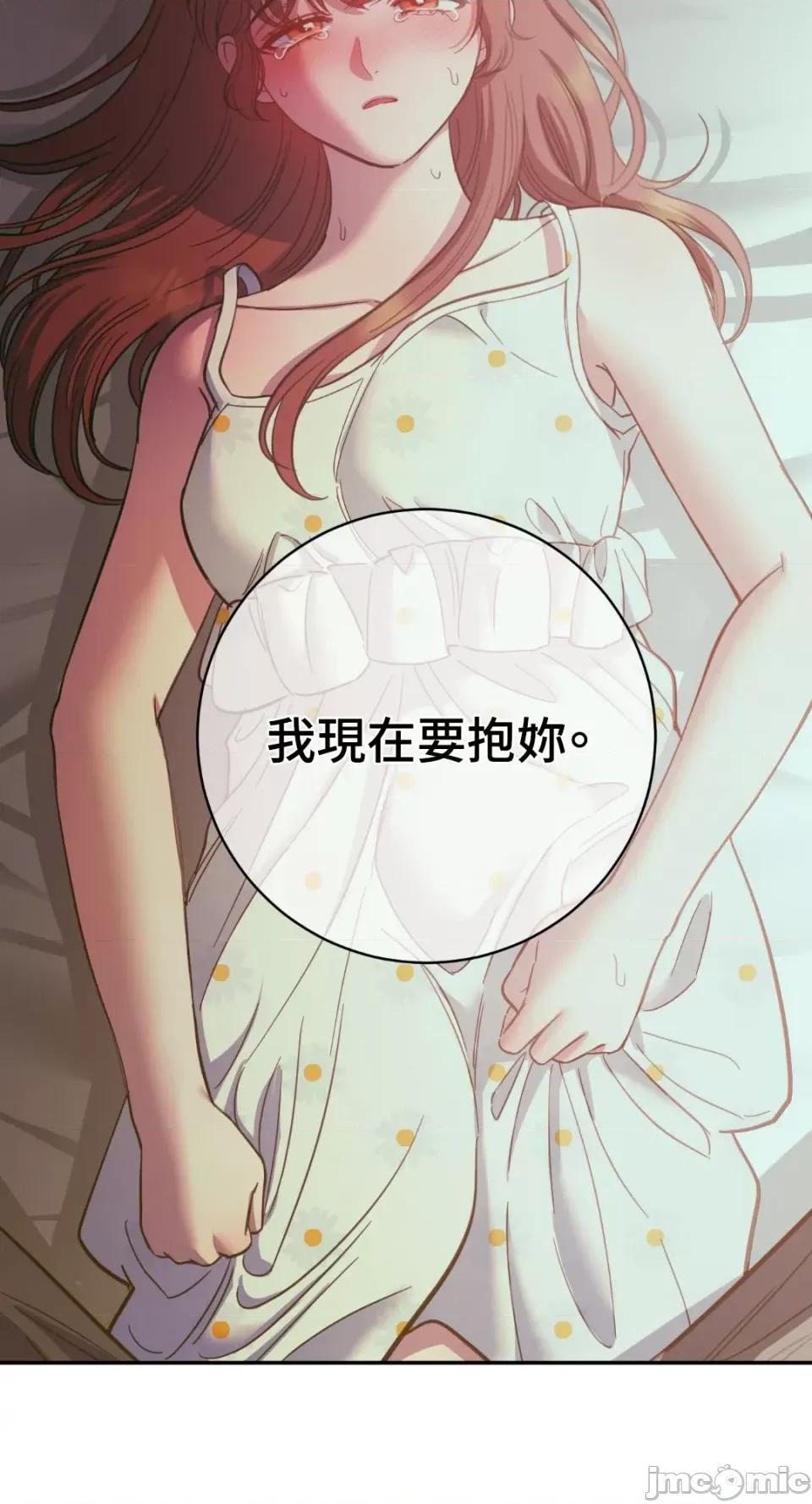 恶魔的哈娜 唯一的恶魔-第94话 第14页
