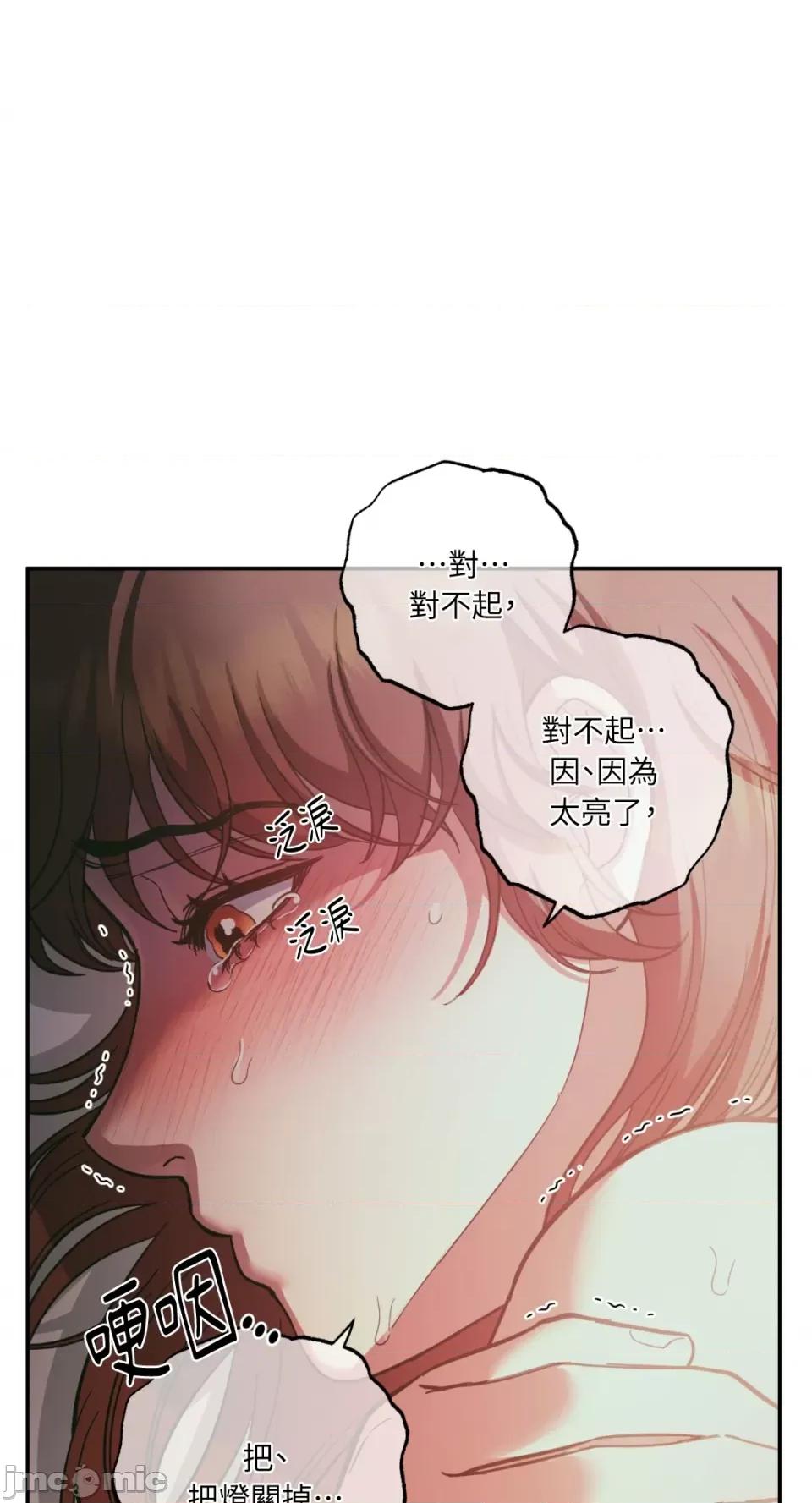恶魔的哈娜 唯一的恶魔-第94话 第21页