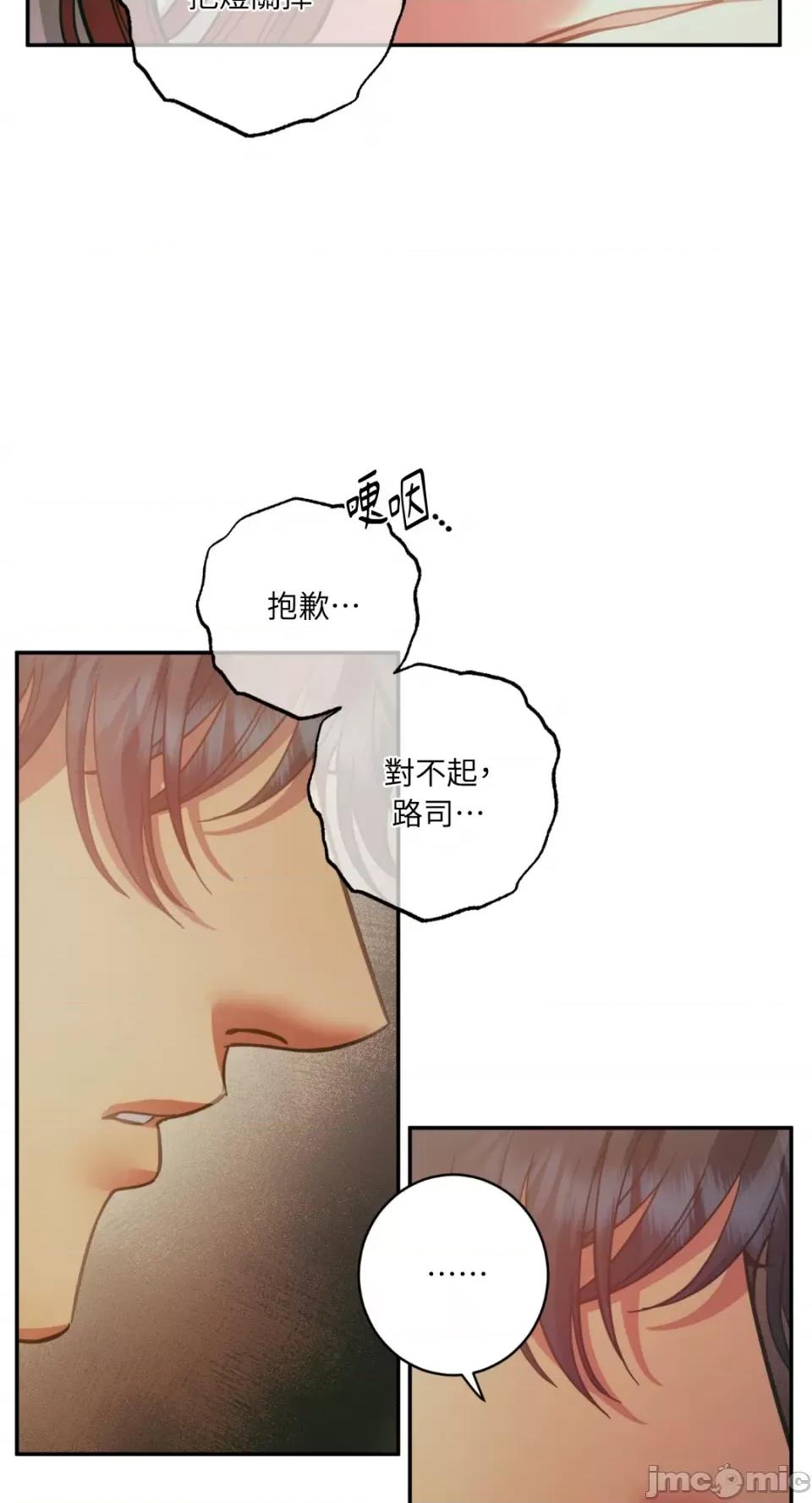 恶魔的哈娜 唯一的恶魔-第94话 第22页