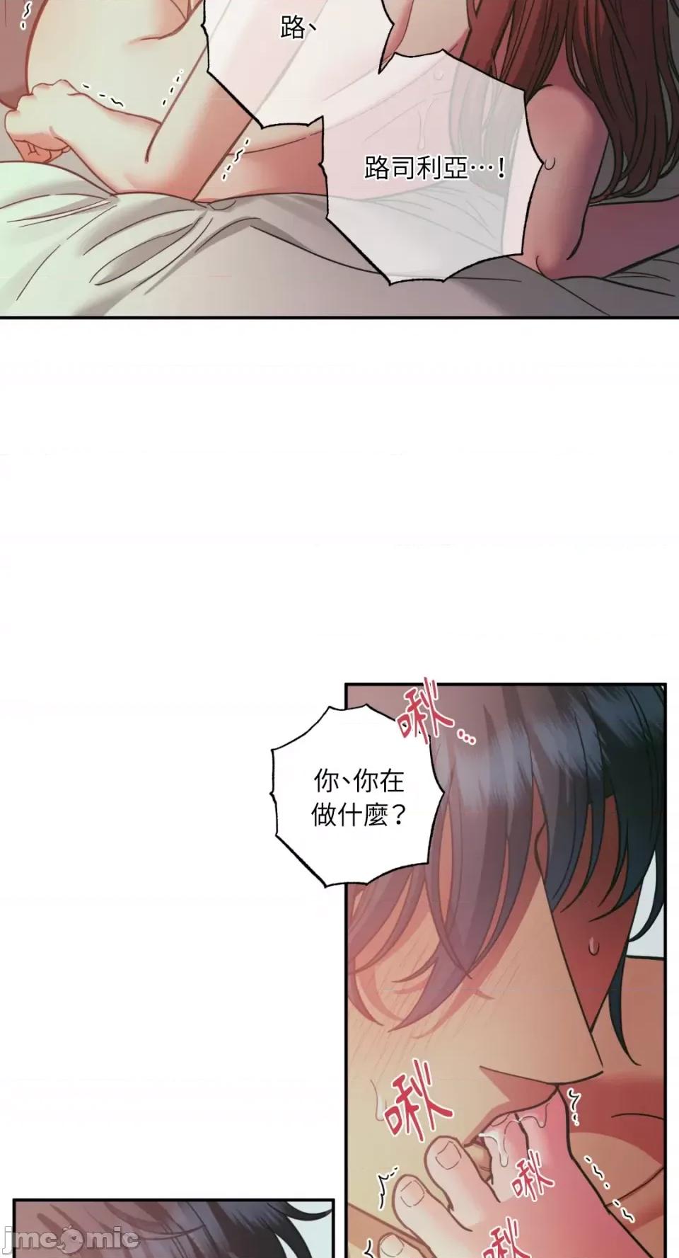 恶魔的哈娜 唯一的恶魔-第94话 第27页