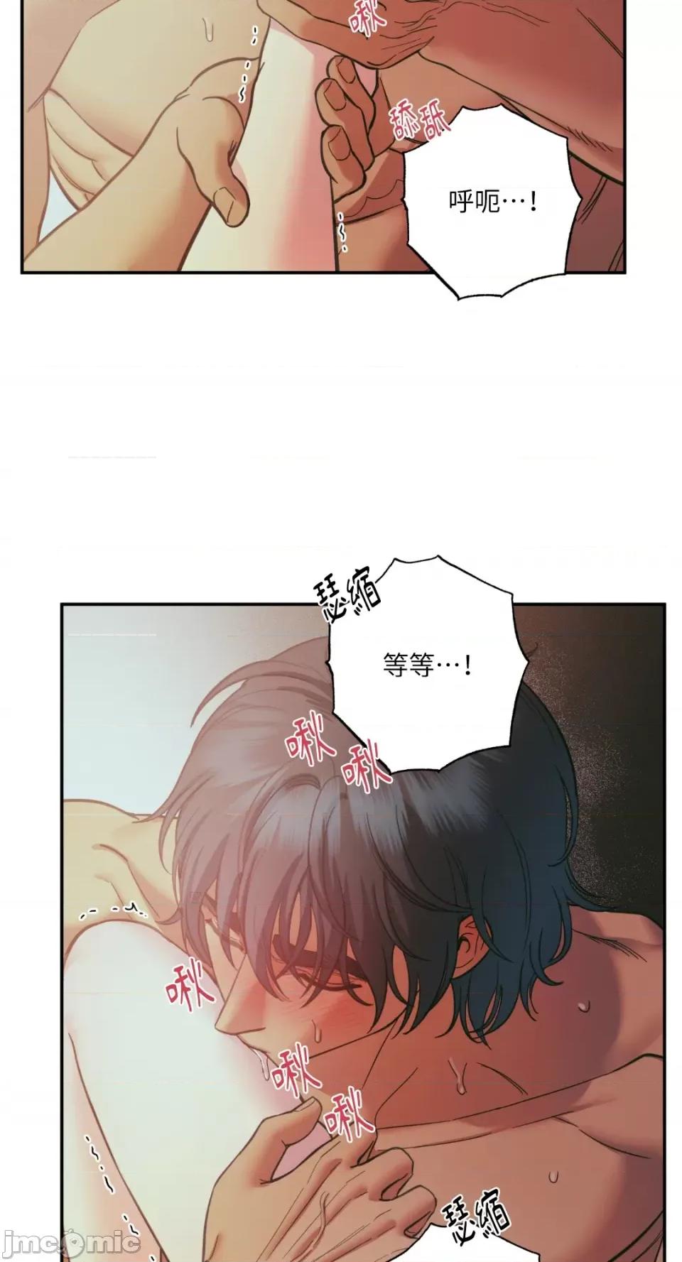 恶魔的哈娜 唯一的恶魔-第94话 第30页