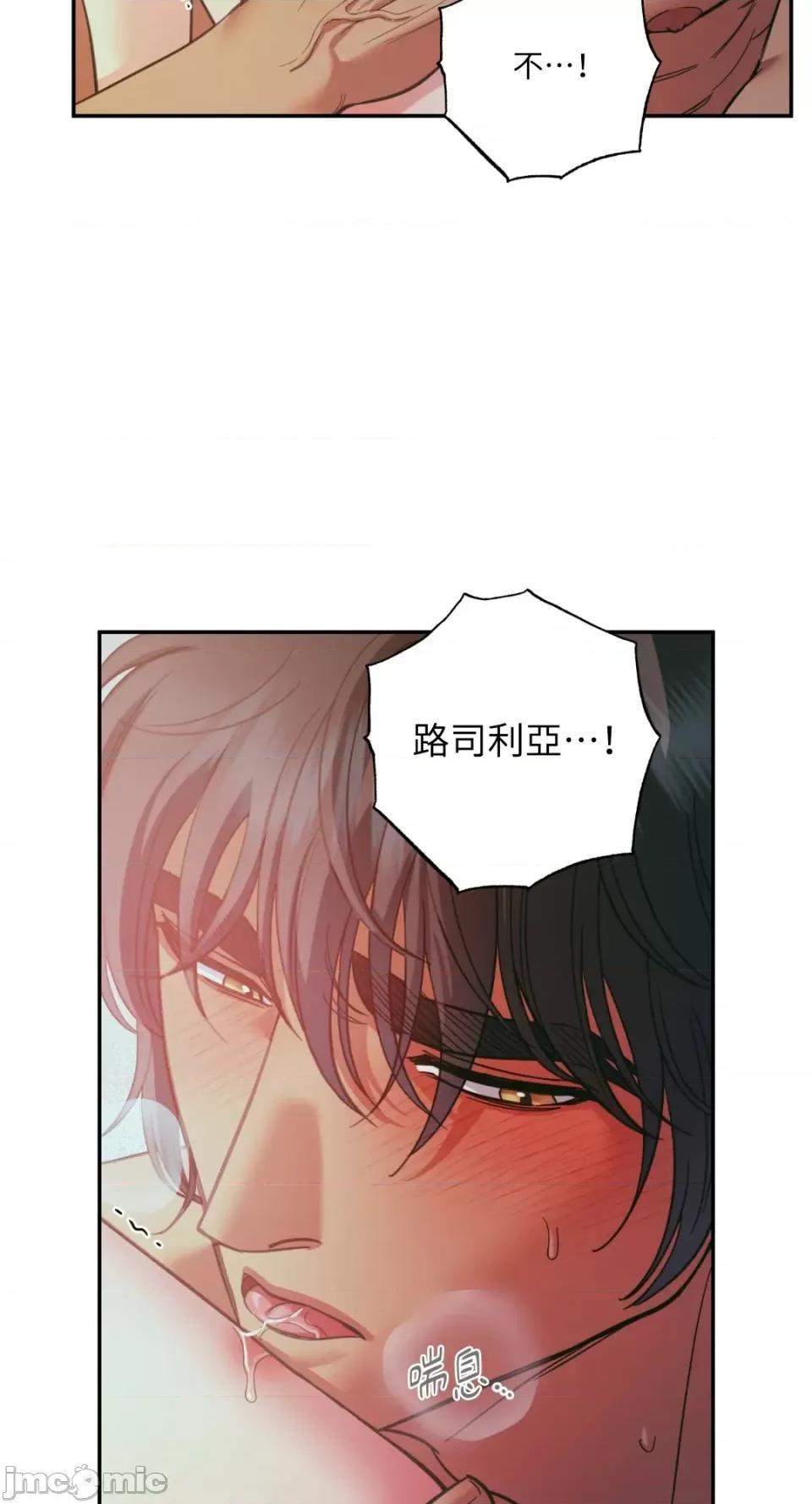 恶魔的哈娜 唯一的恶魔-第94话 第31页