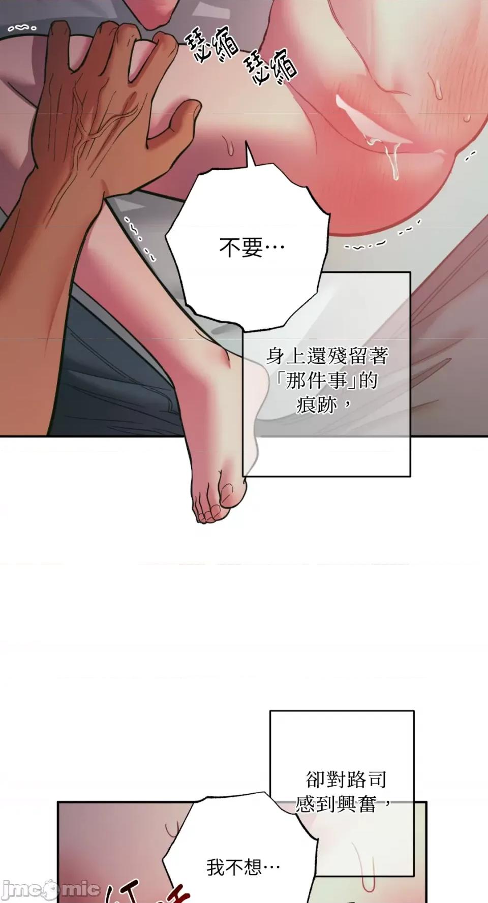 恶魔的哈娜 唯一的恶魔-第94话 第33页