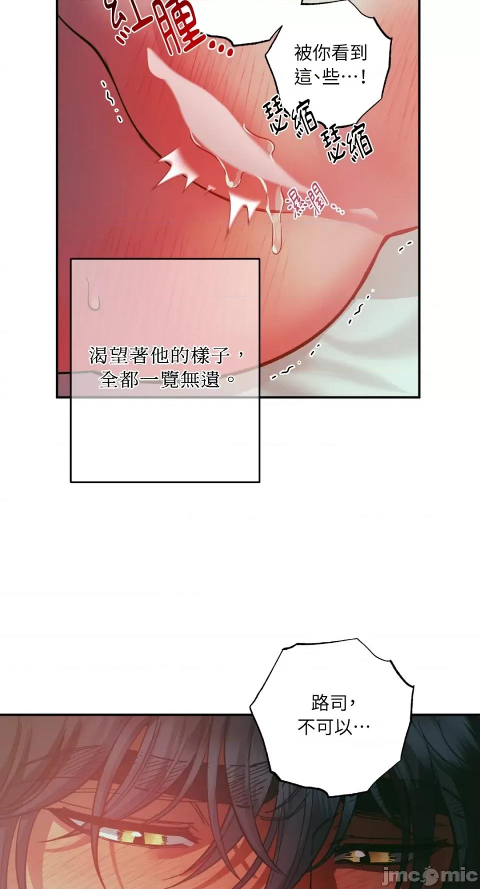 恶魔的哈娜 唯一的恶魔-第94话 第34页