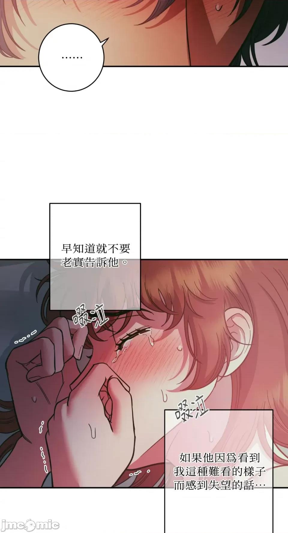 恶魔的哈娜 唯一的恶魔-第94话 第35页
