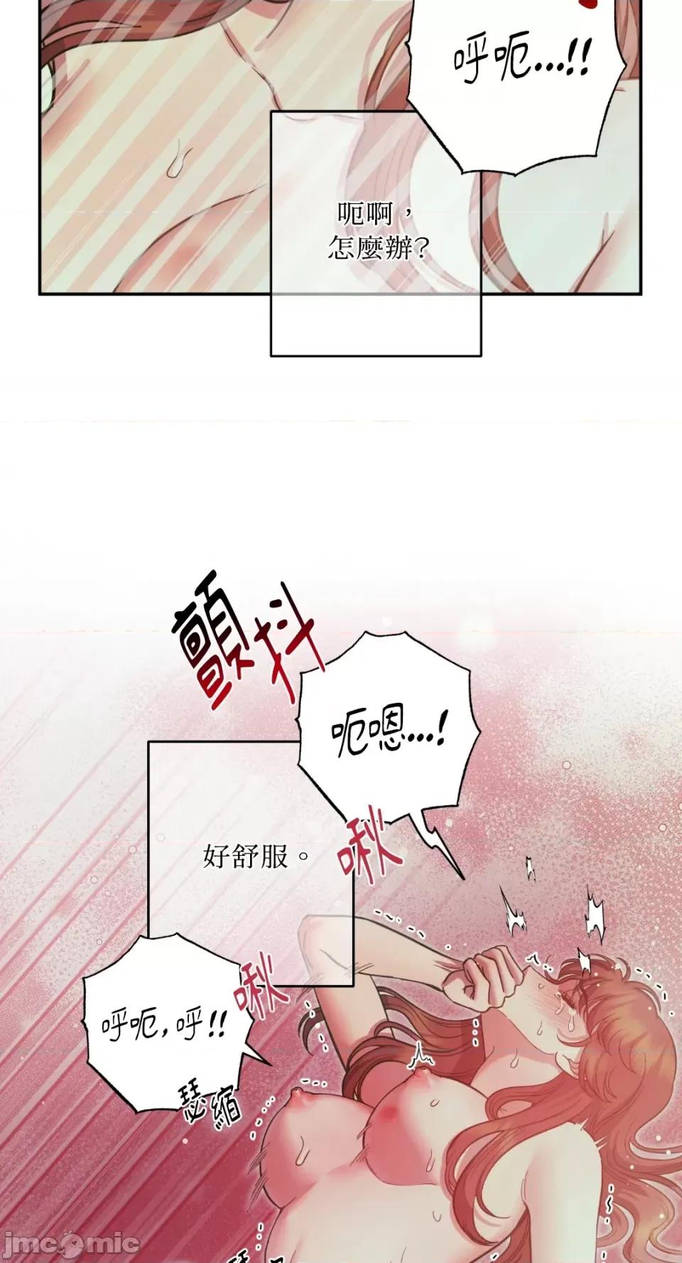 恶魔的哈娜 唯一的恶魔-第94话 第40页