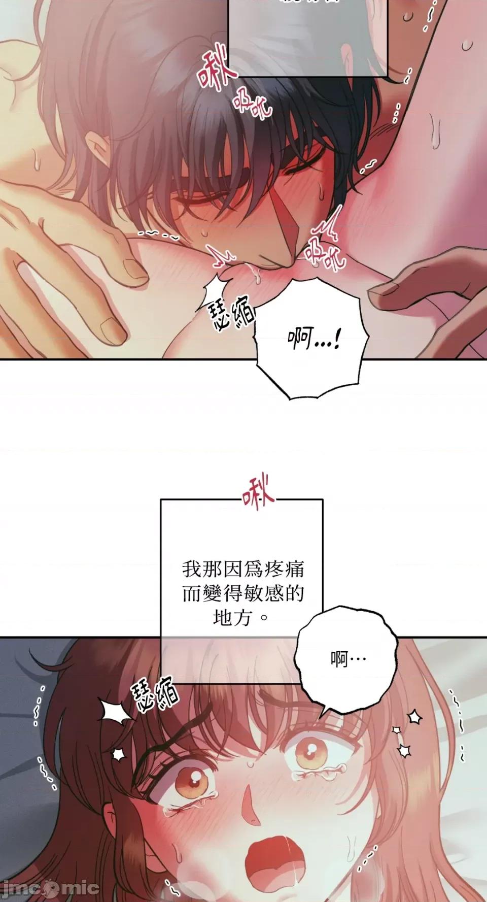 恶魔的哈娜 唯一的恶魔-第94话 第42页