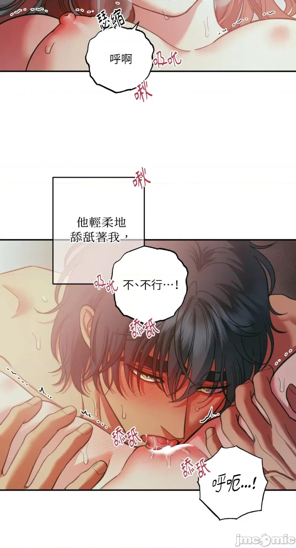 恶魔的哈娜 唯一的恶魔-第94话 第43页
