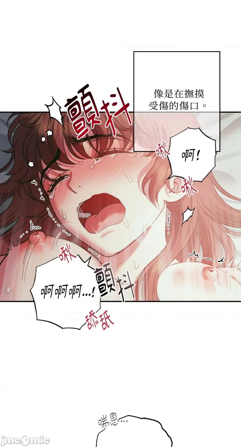 恶魔的哈娜 唯一的恶魔-第94话 第44页