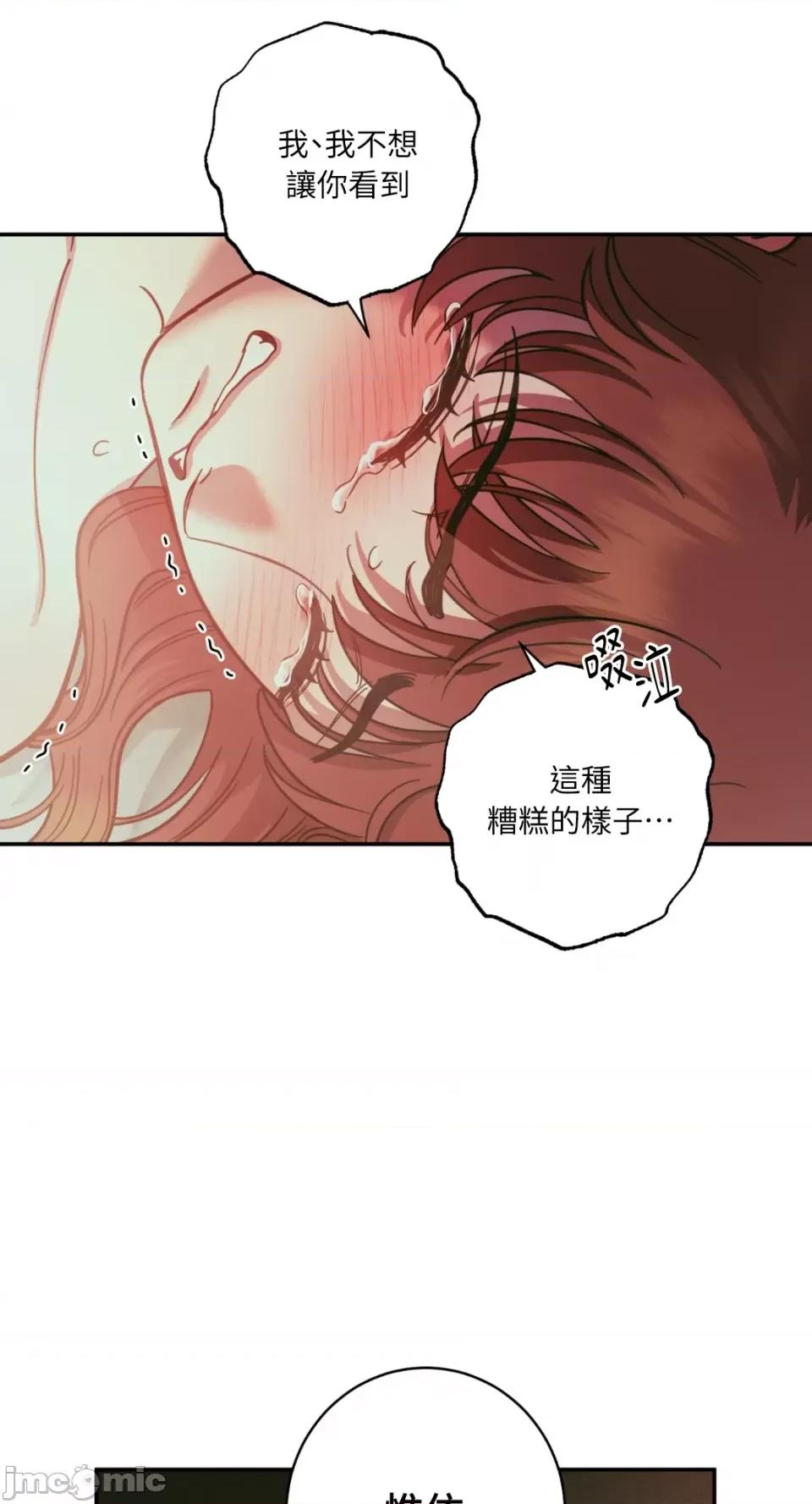 恶魔的哈娜 唯一的恶魔-第94话 第48页