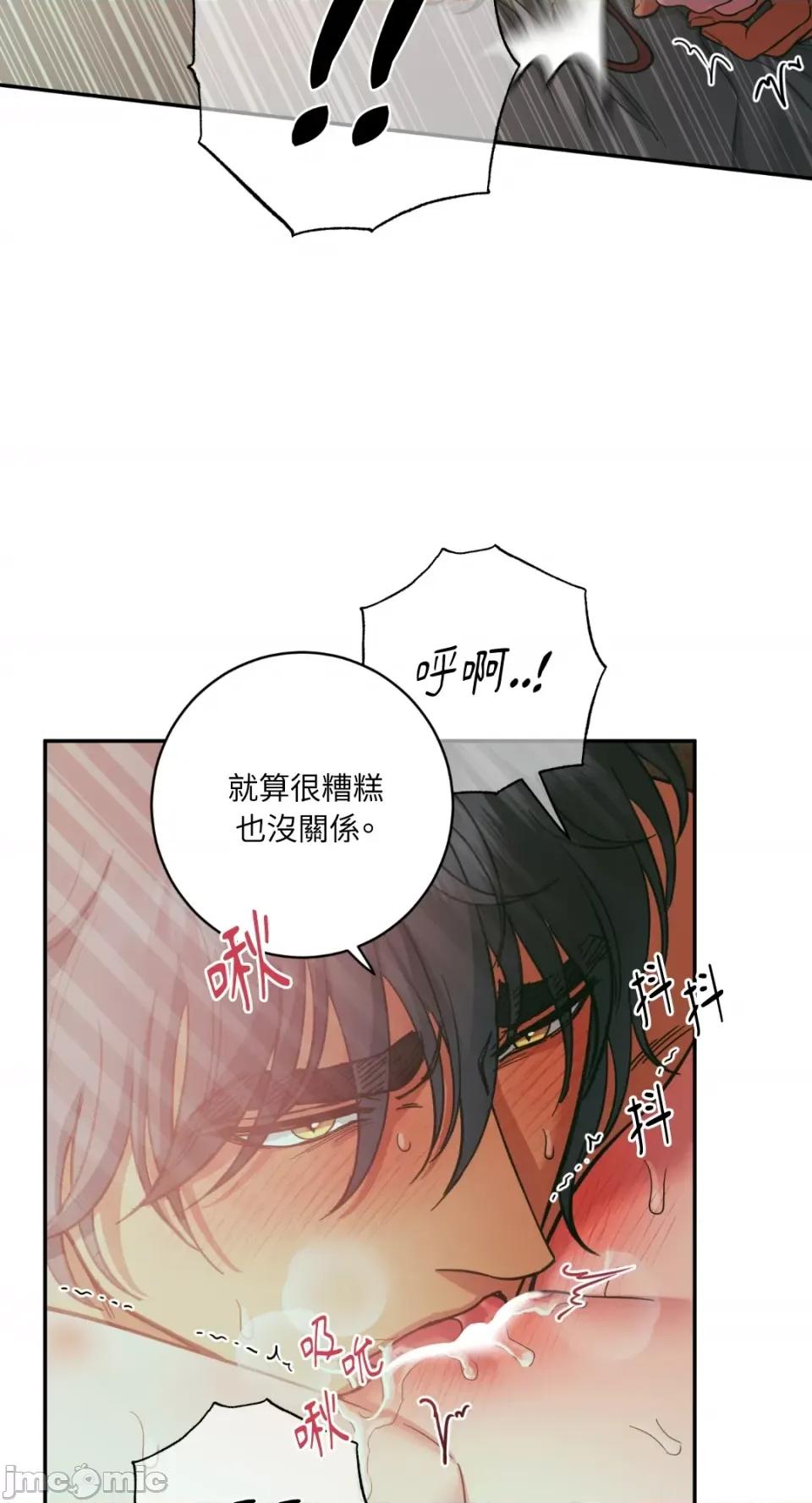 恶魔的哈娜 唯一的恶魔-第94话 第51页
