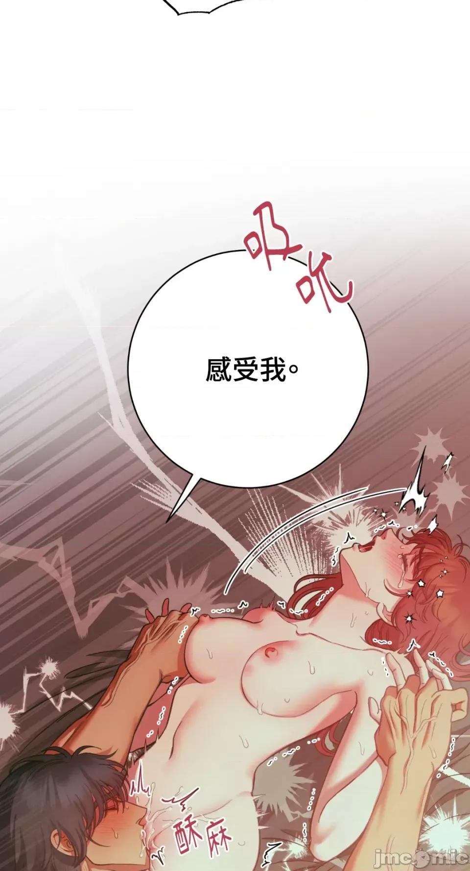 恶魔的哈娜 唯一的恶魔-第94话 第53页