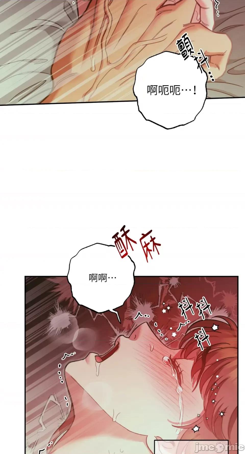 恶魔的哈娜 唯一的恶魔-第94话 第55页