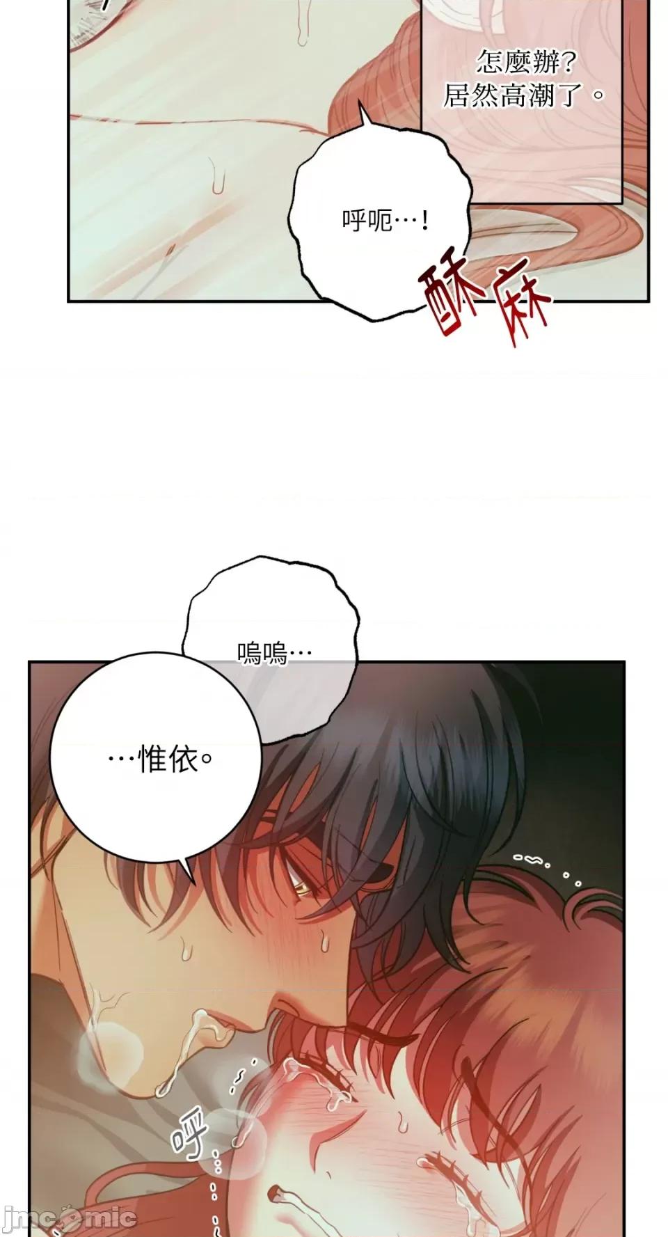 恶魔的哈娜 唯一的恶魔-第94话 第56页