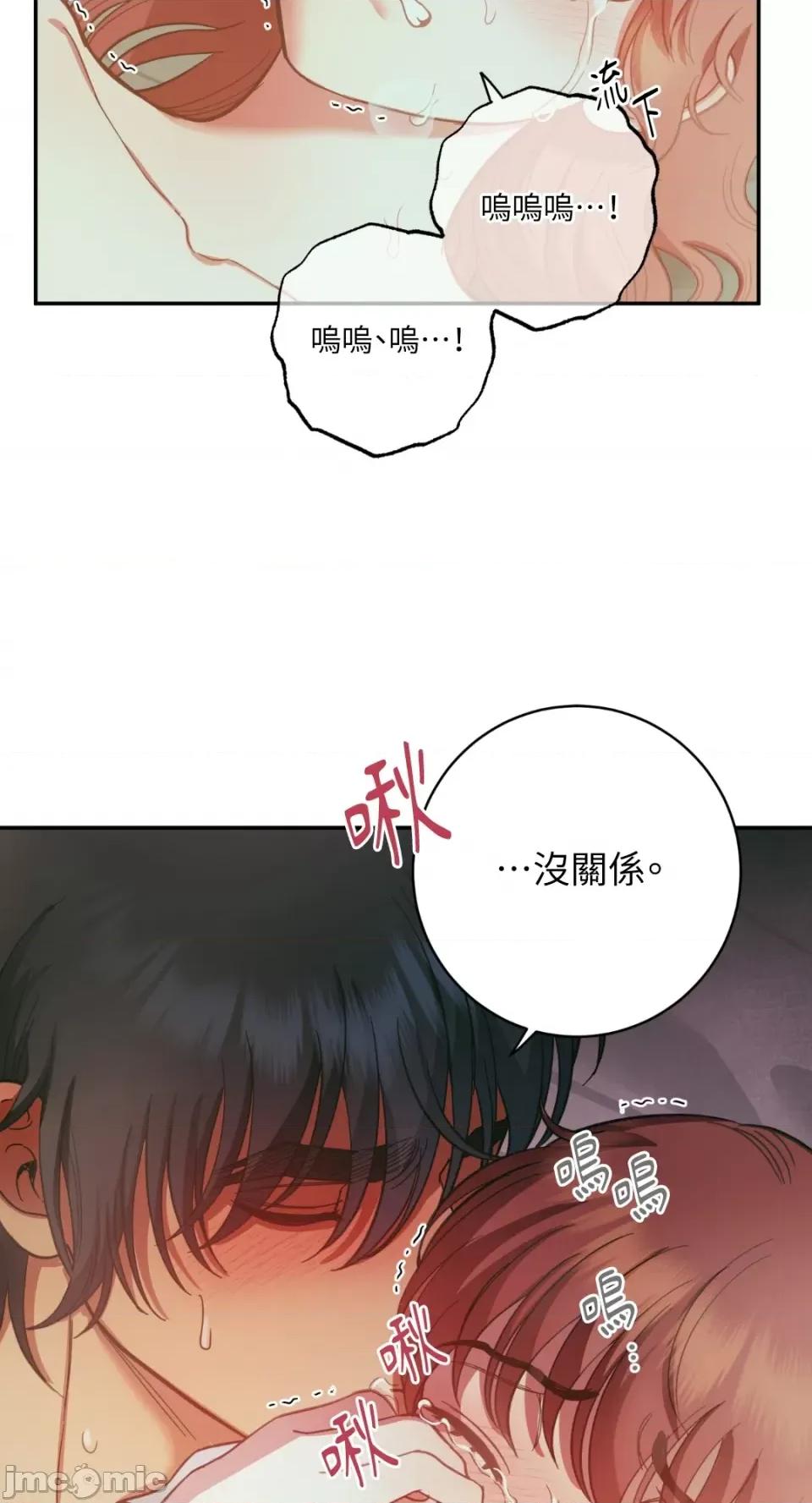 恶魔的哈娜 唯一的恶魔-第94话 第57页