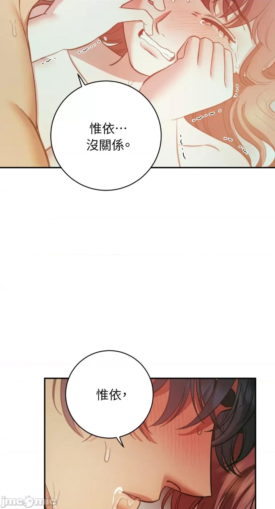 恶魔的哈娜 唯一的恶魔-第94话 第58页