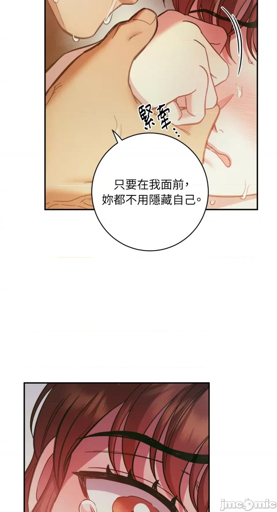恶魔的哈娜 唯一的恶魔-第94话 第59页