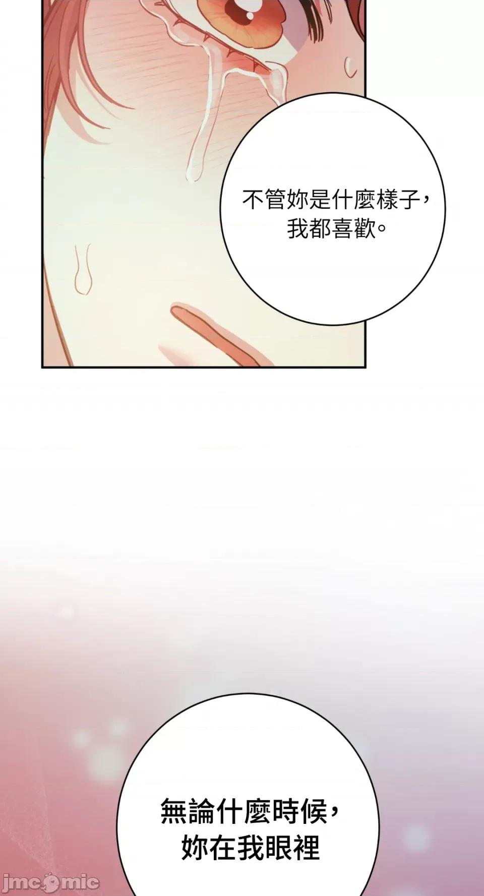 恶魔的哈娜 唯一的恶魔-第94话 第60页
