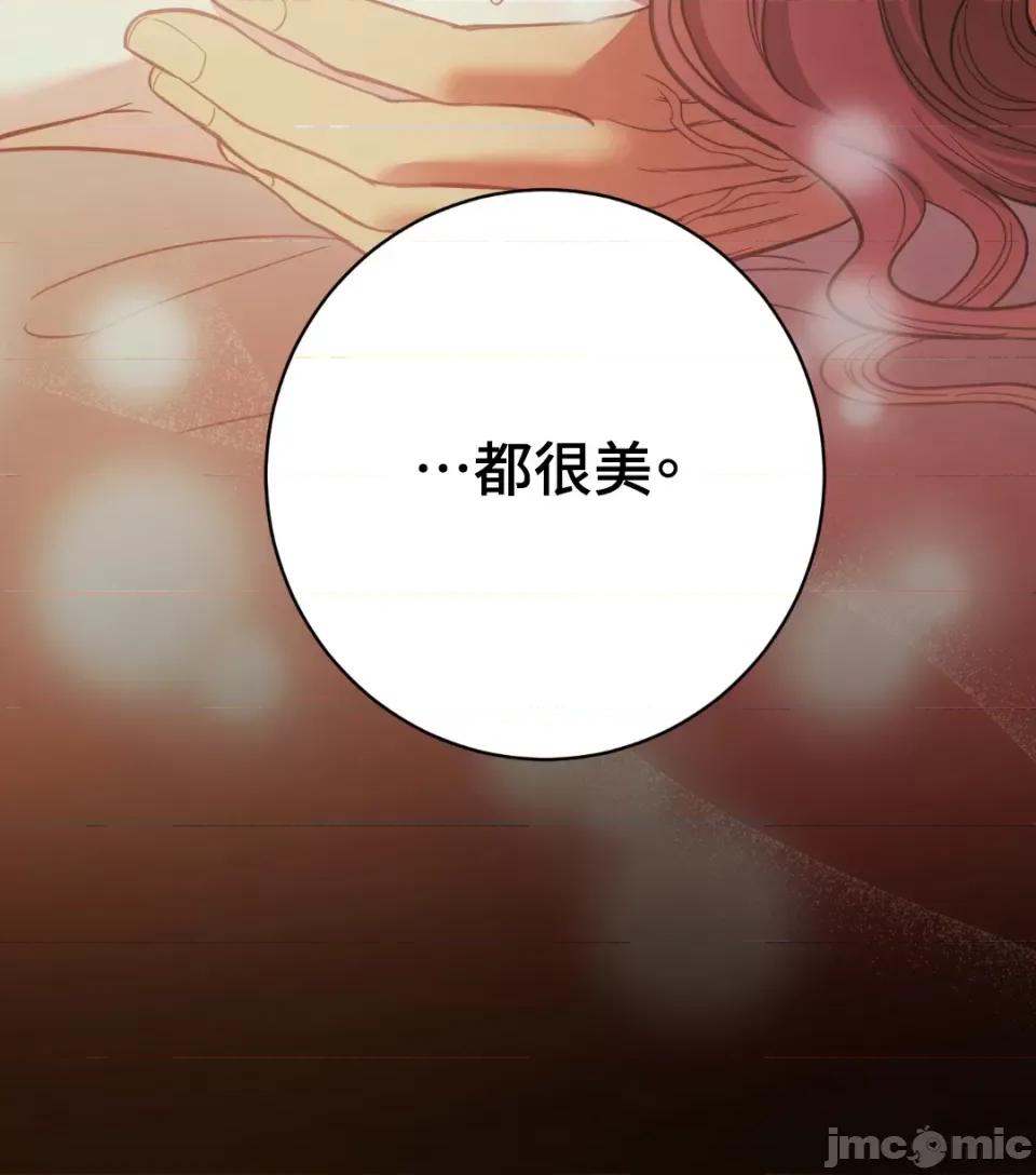 恶魔的哈娜 唯一的恶魔-第94话 第62页