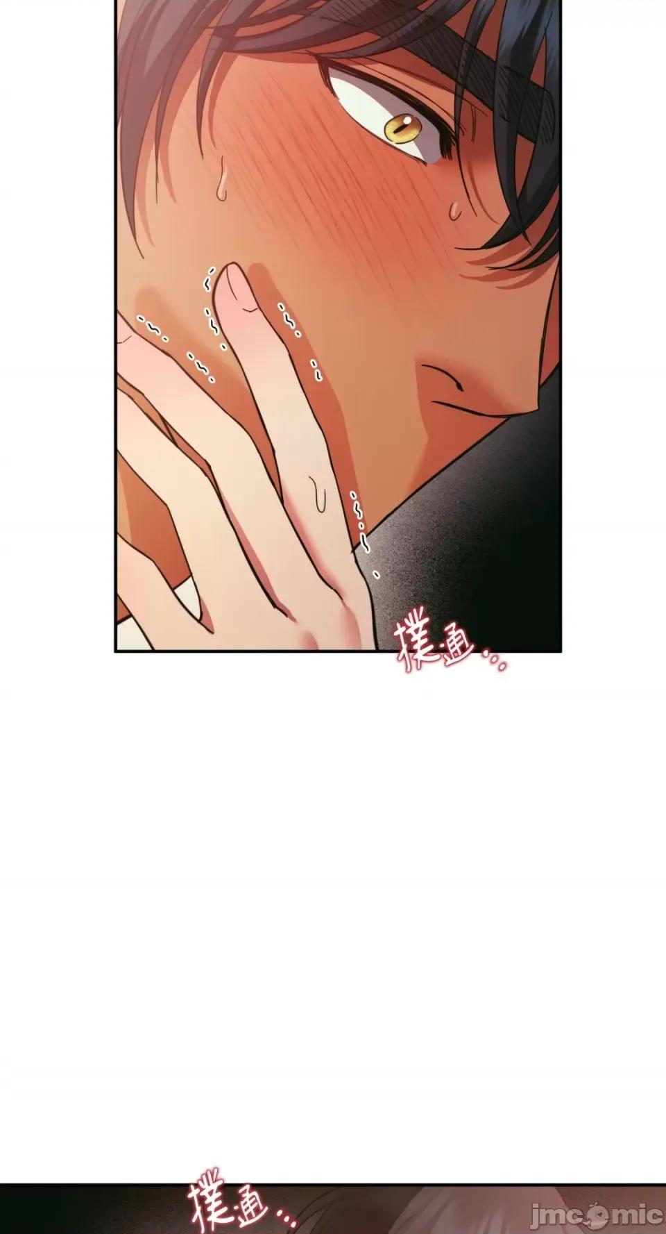 恶魔的哈娜 唯一的恶魔-第95话 第6页