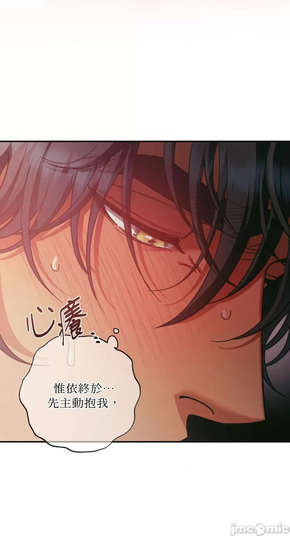 恶魔的哈娜 唯一的恶魔-第95话 第10页