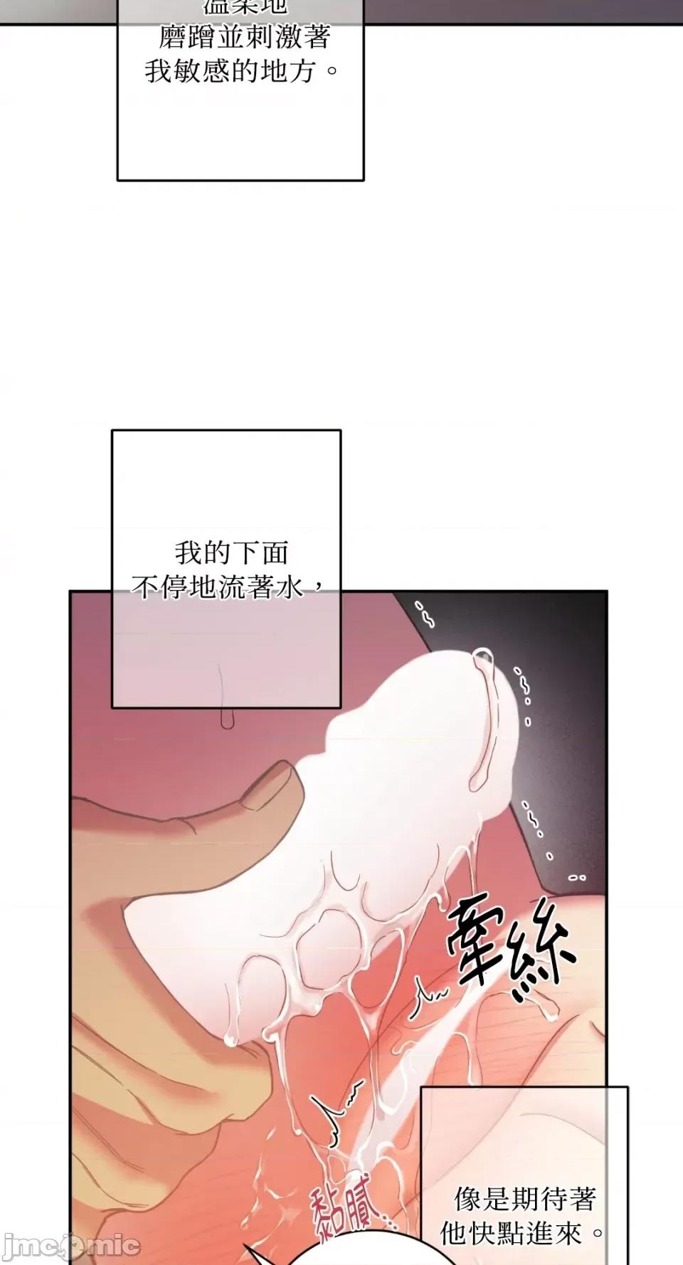 恶魔的哈娜 唯一的恶魔-第95话 第15页