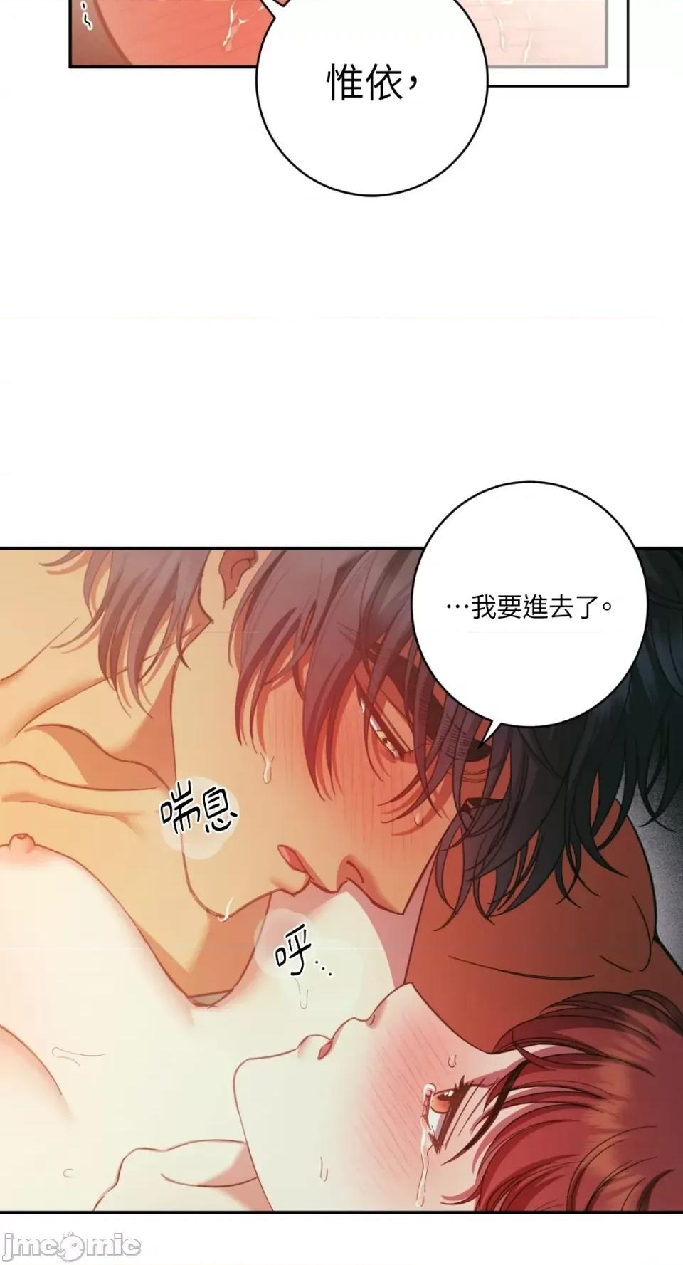 恶魔的哈娜 唯一的恶魔-第95话 第16页