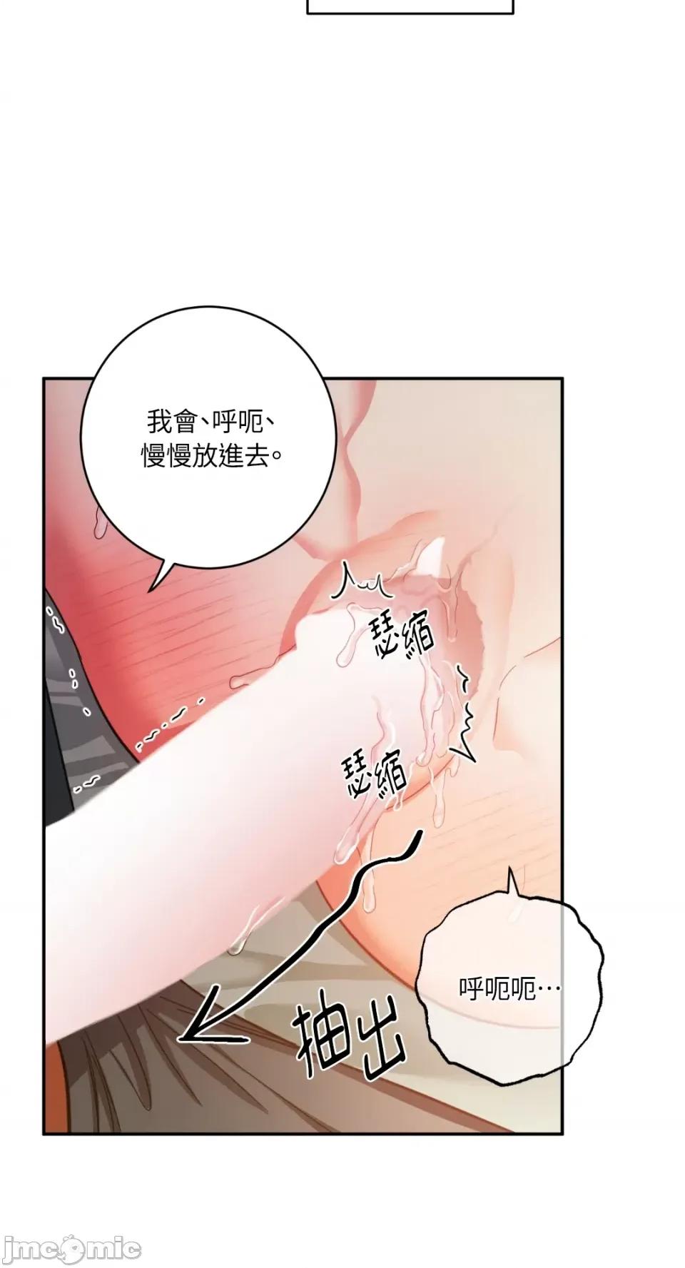 恶魔的哈娜 唯一的恶魔-第95话 第19页