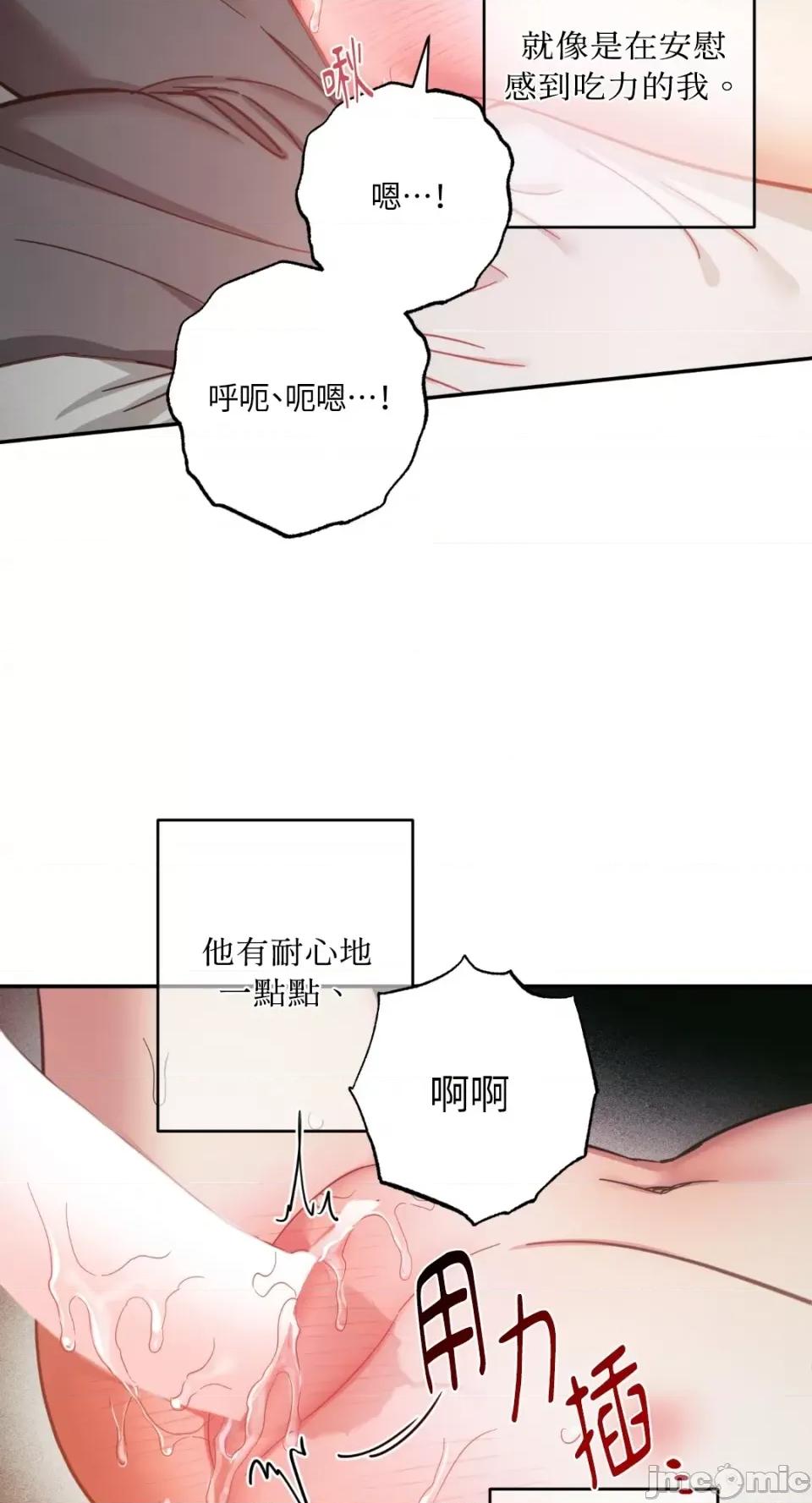 恶魔的哈娜 唯一的恶魔-第95话 第22页