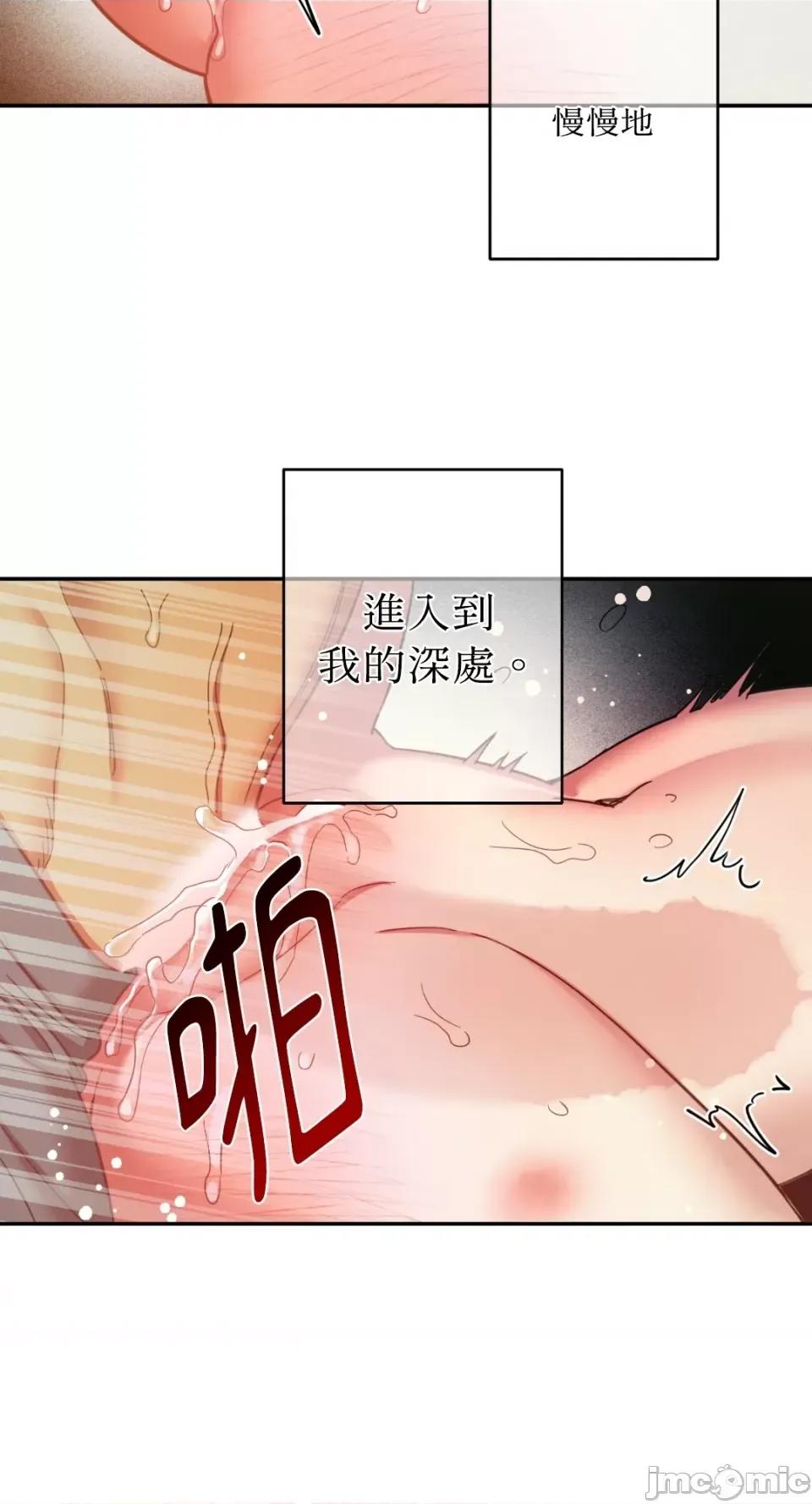 恶魔的哈娜 唯一的恶魔-第95话 第23页