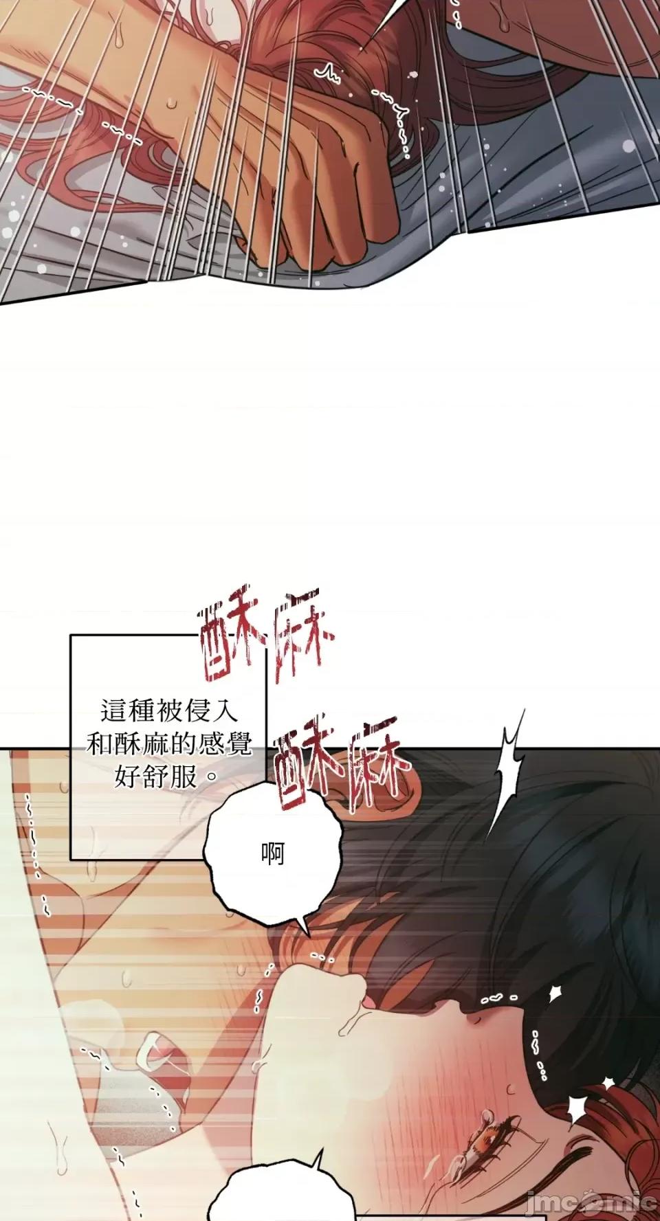 恶魔的哈娜 唯一的恶魔-第95话 第25页