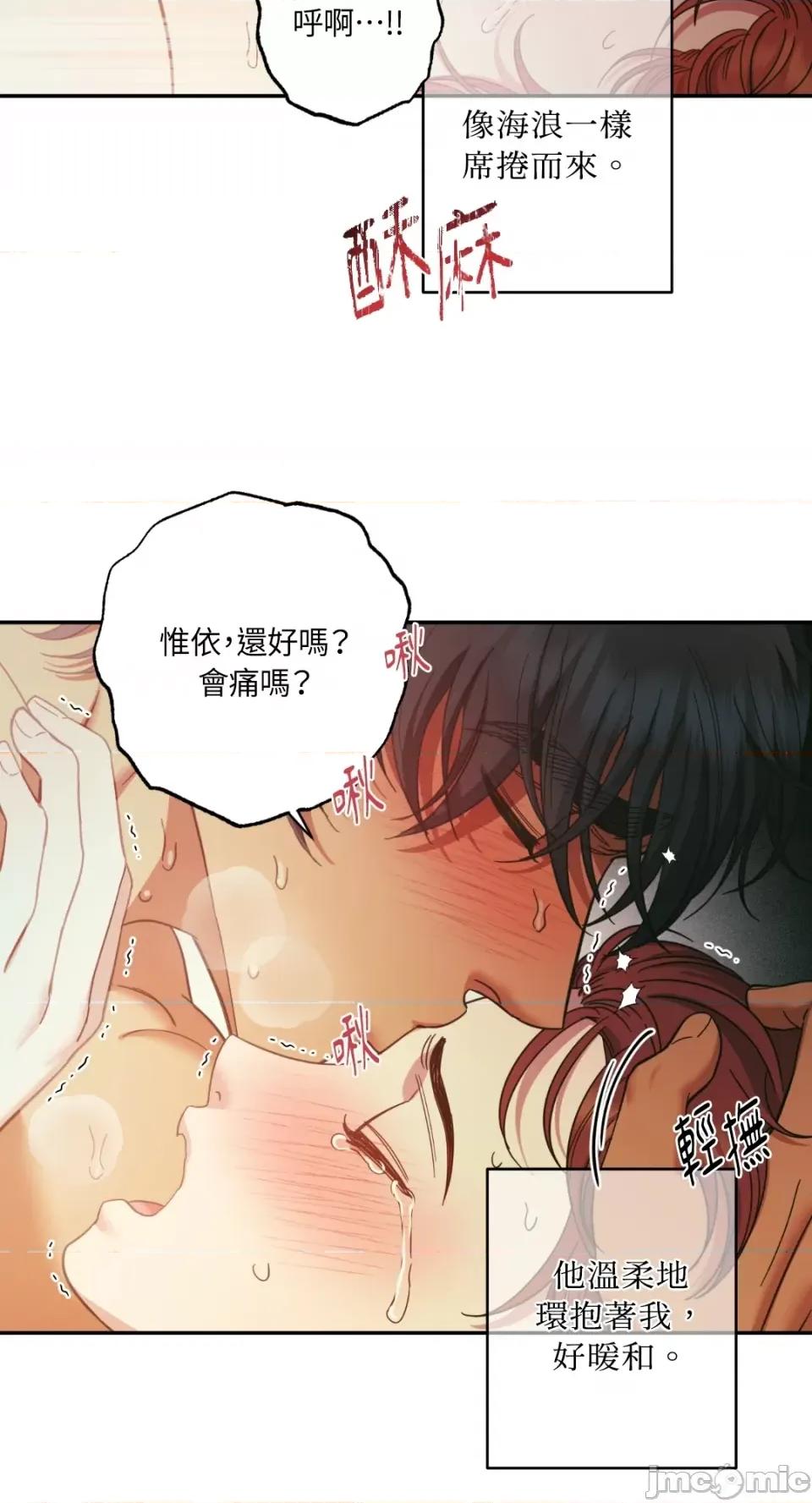 恶魔的哈娜 唯一的恶魔-第95话 第26页