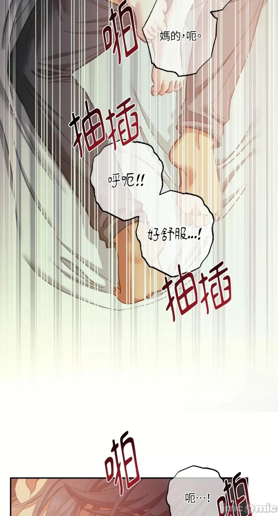 恶魔的哈娜 唯一的恶魔-第95话 第29页