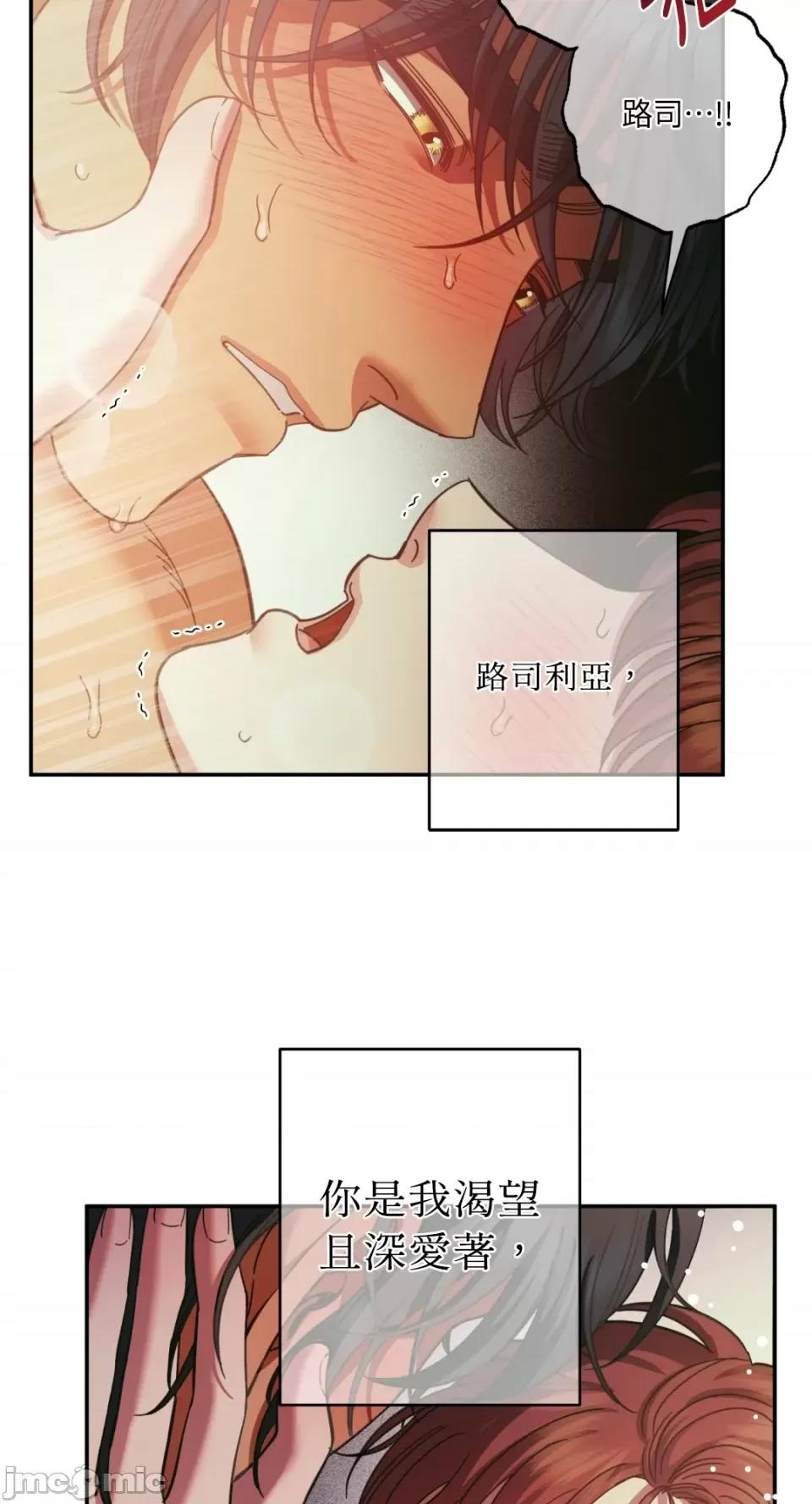 恶魔的哈娜 唯一的恶魔-第95话 第30页