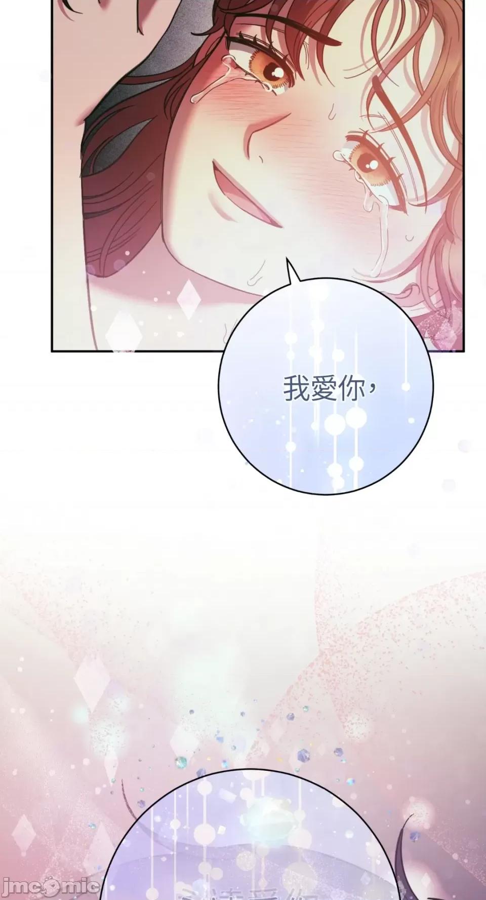 恶魔的哈娜 唯一的恶魔-第95话 第31页