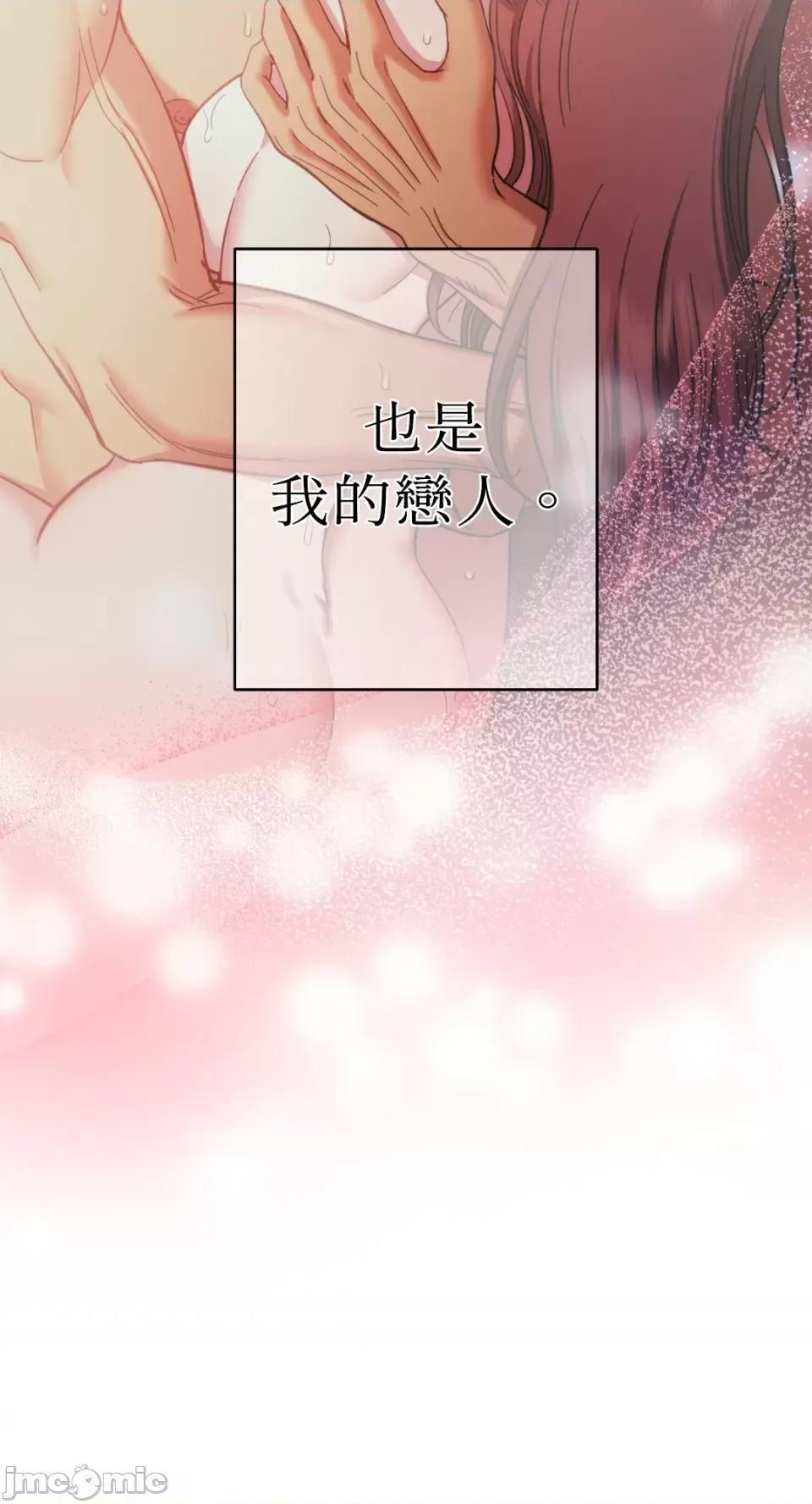 恶魔的哈娜 唯一的恶魔-第95话 第35页
